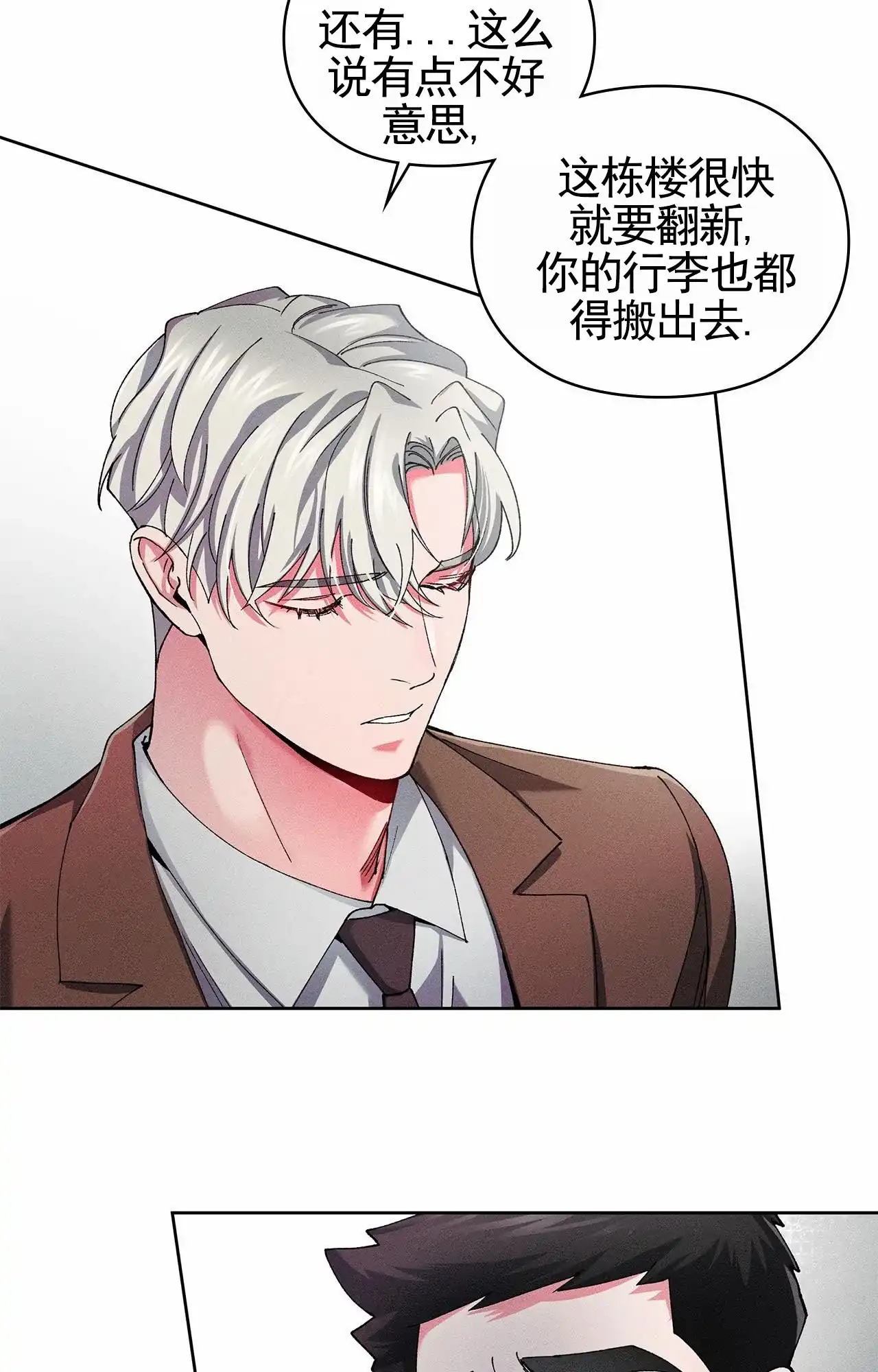 一起举哑铃 第11话 第24页