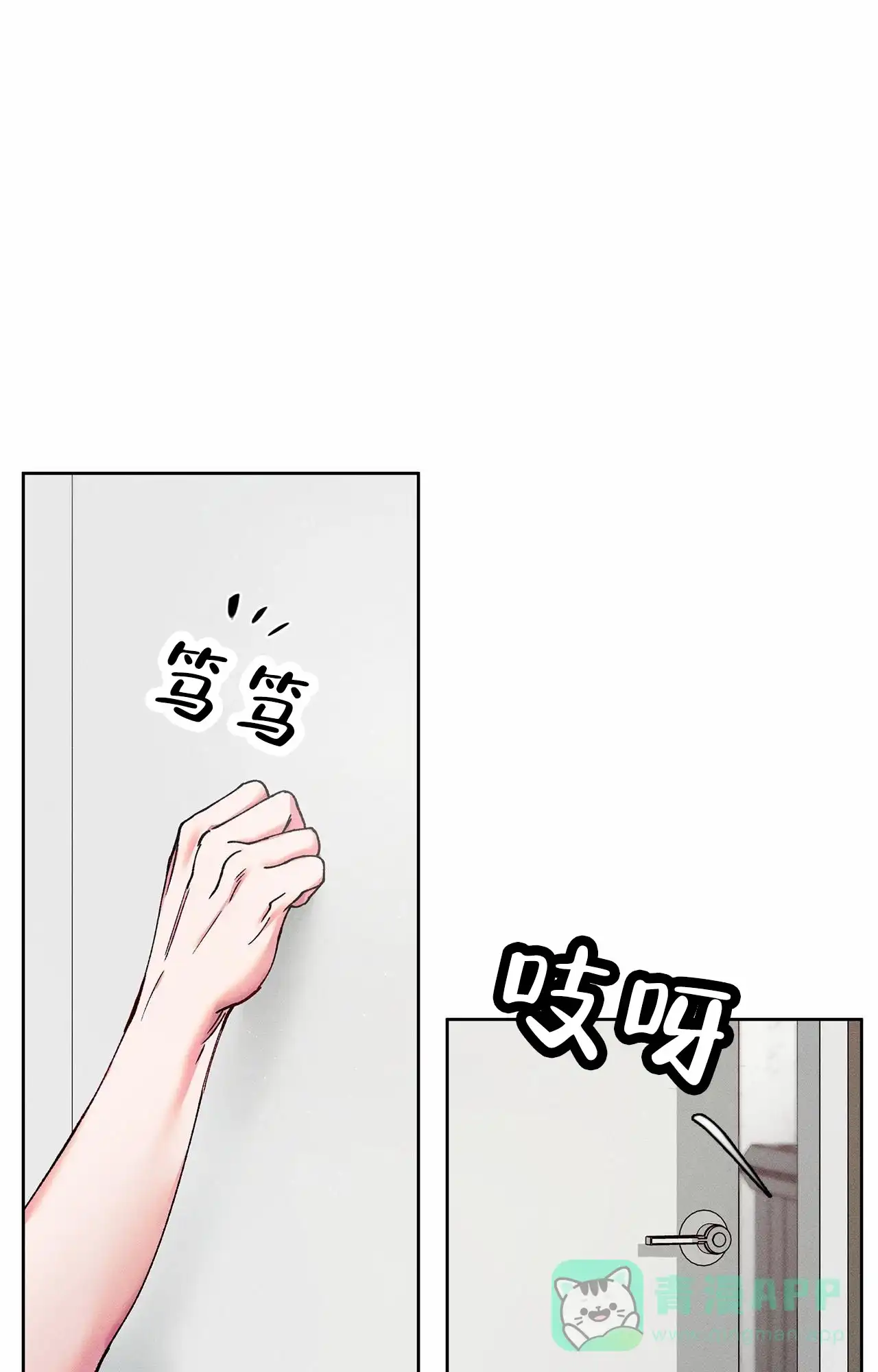 一起举哑铃 第11话 第1页