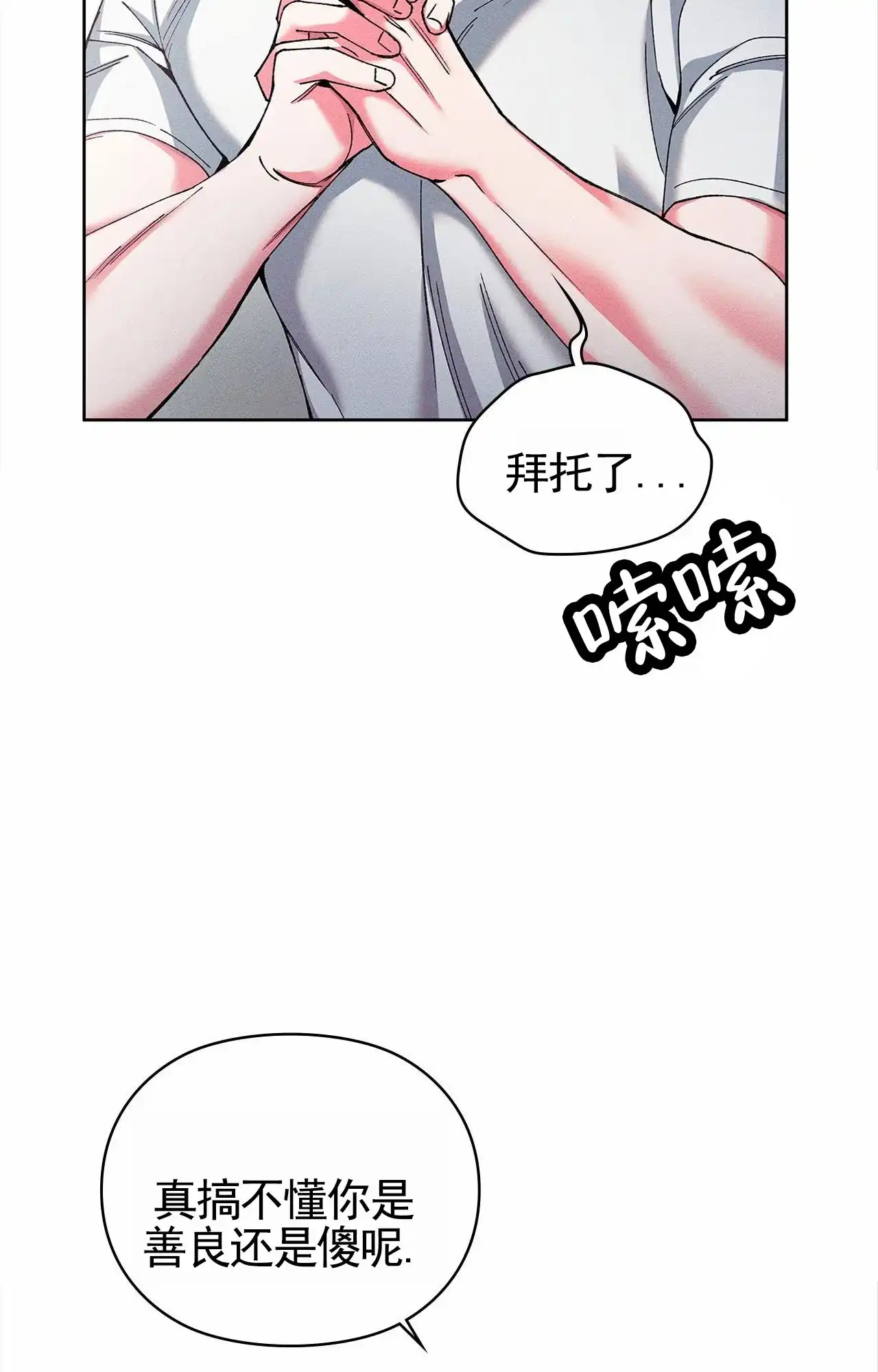 一起举哑铃 第11话 第29页