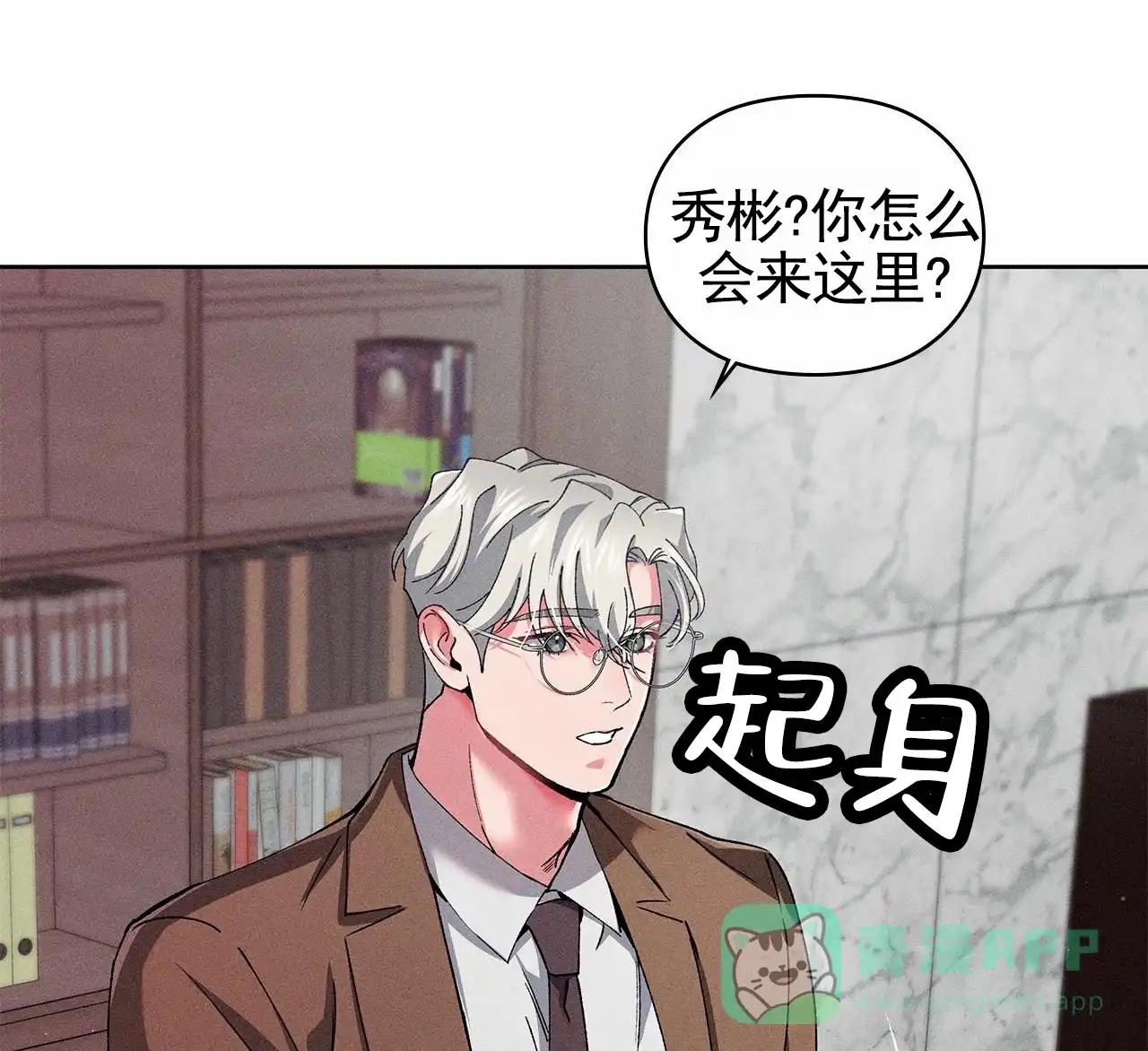一起举哑铃 第11话 第6页