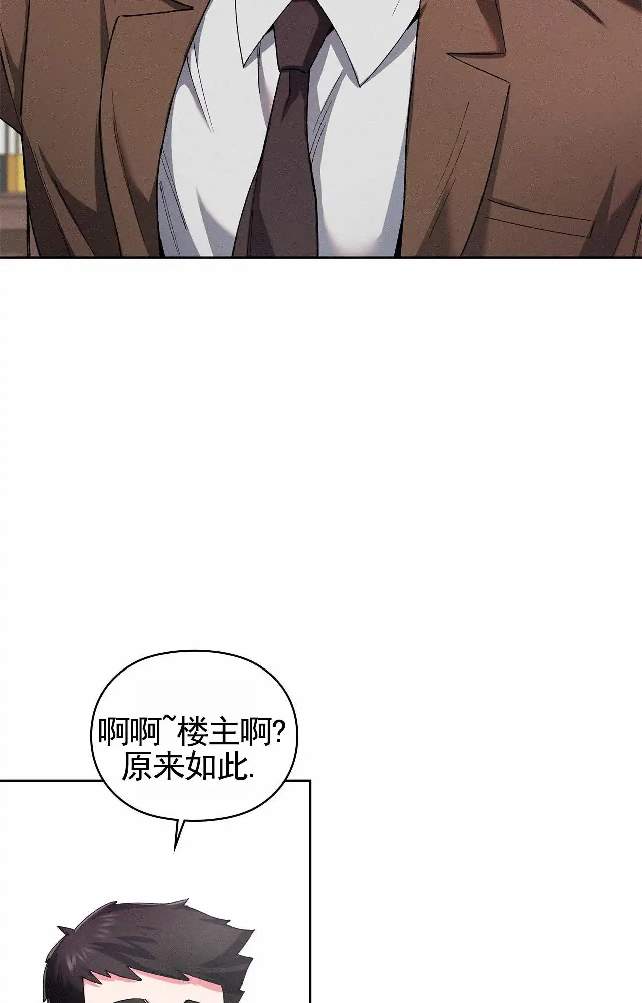 一起举哑铃 第11话 第12页