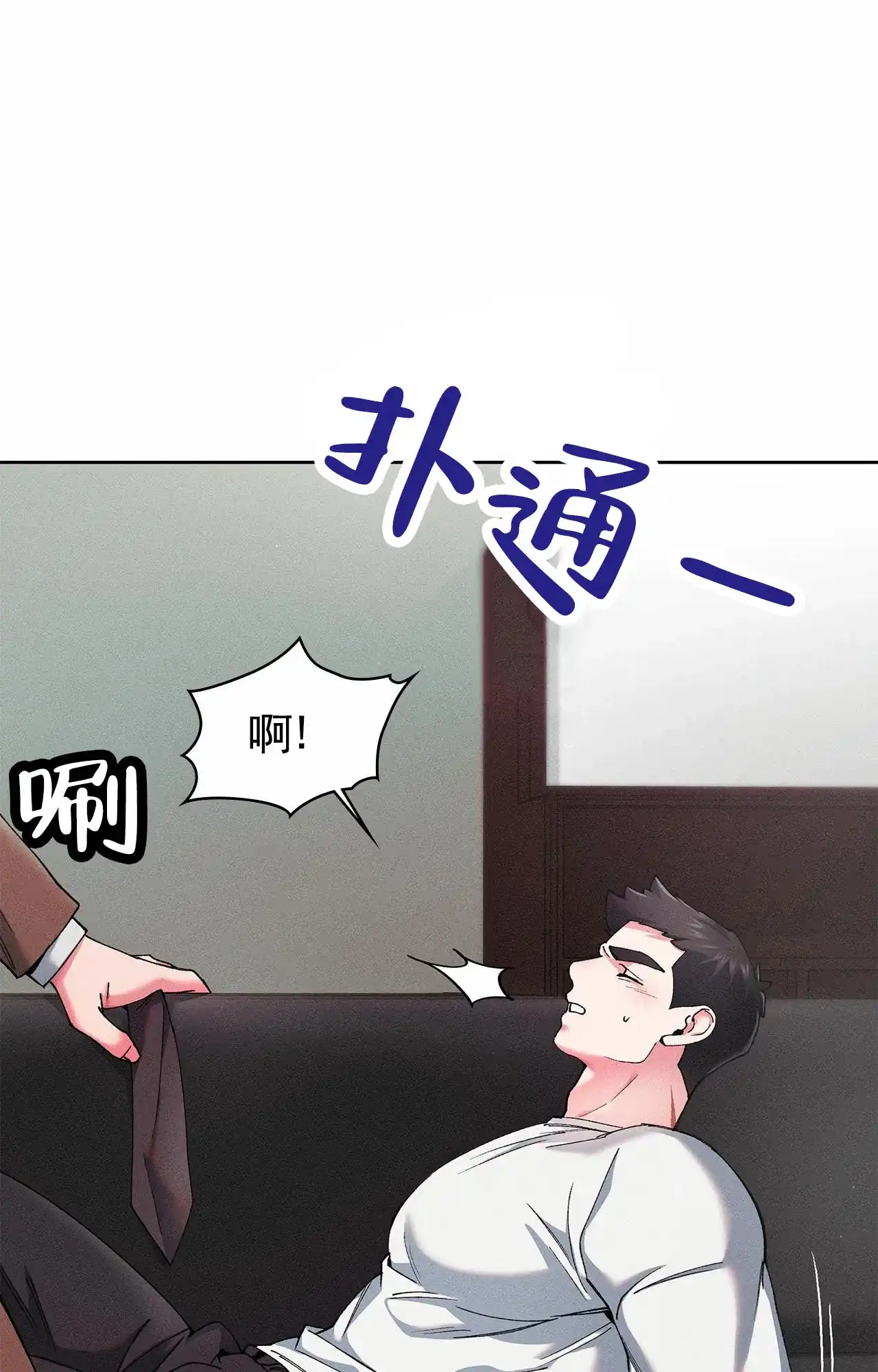 一起举哑铃 第12话 第9页