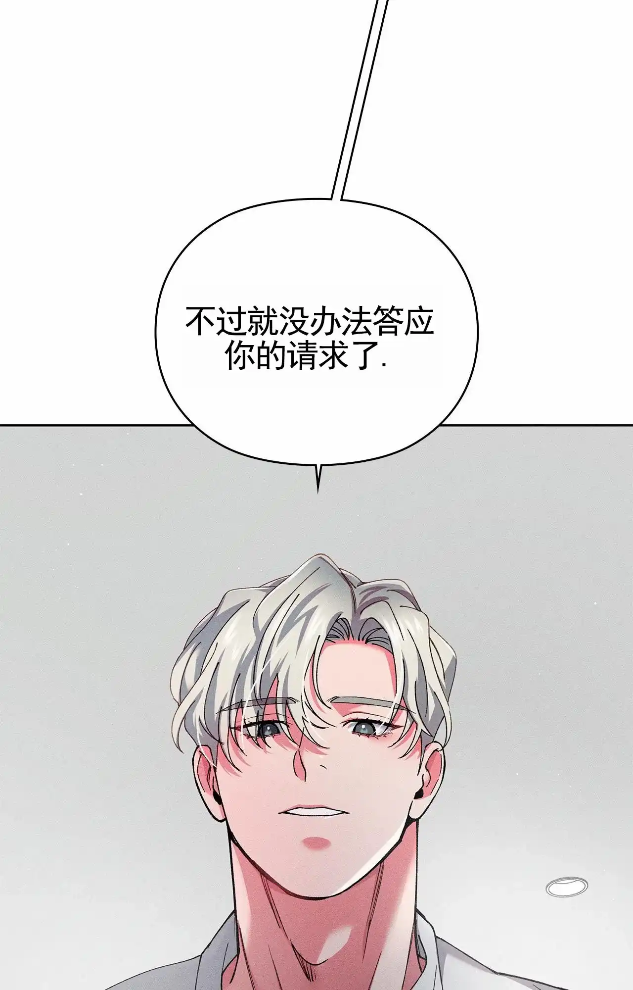 一起举哑铃 第12话 第15页