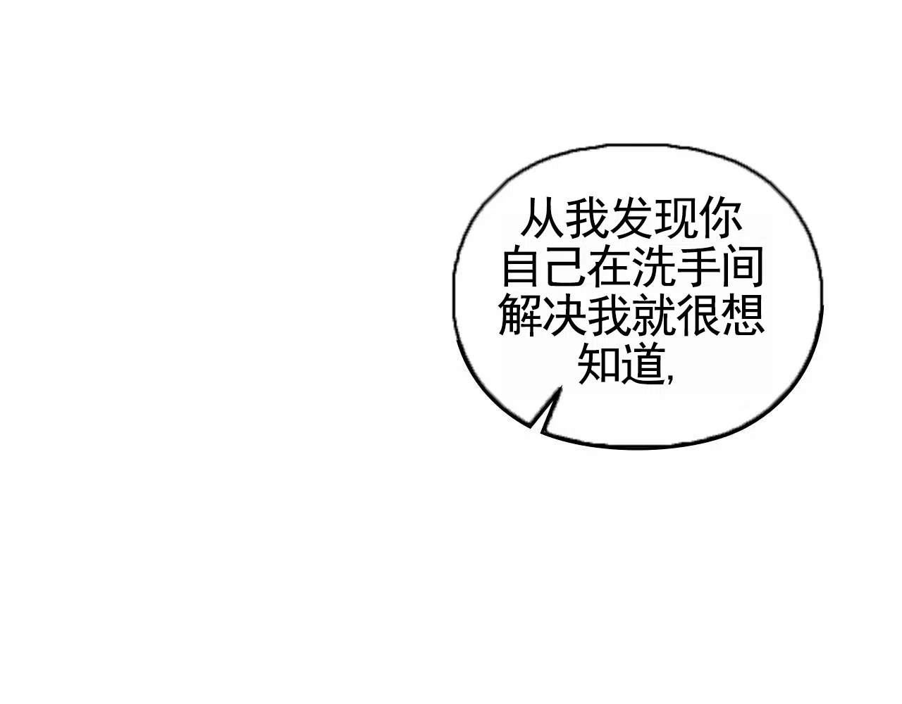 一起举哑铃 第12话 第22页