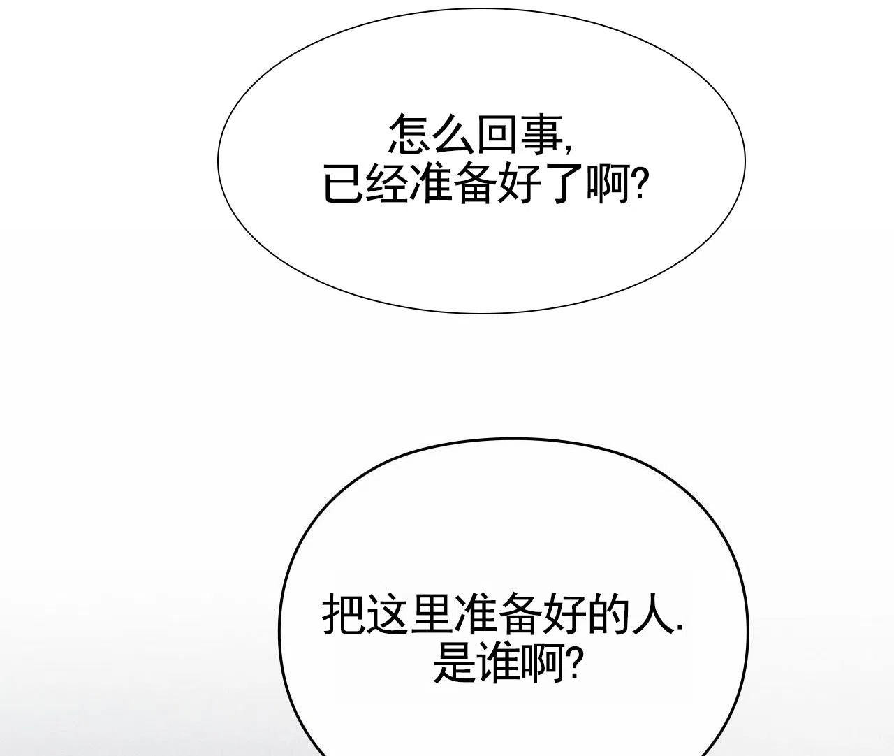 一起举哑铃 第12话 第29页