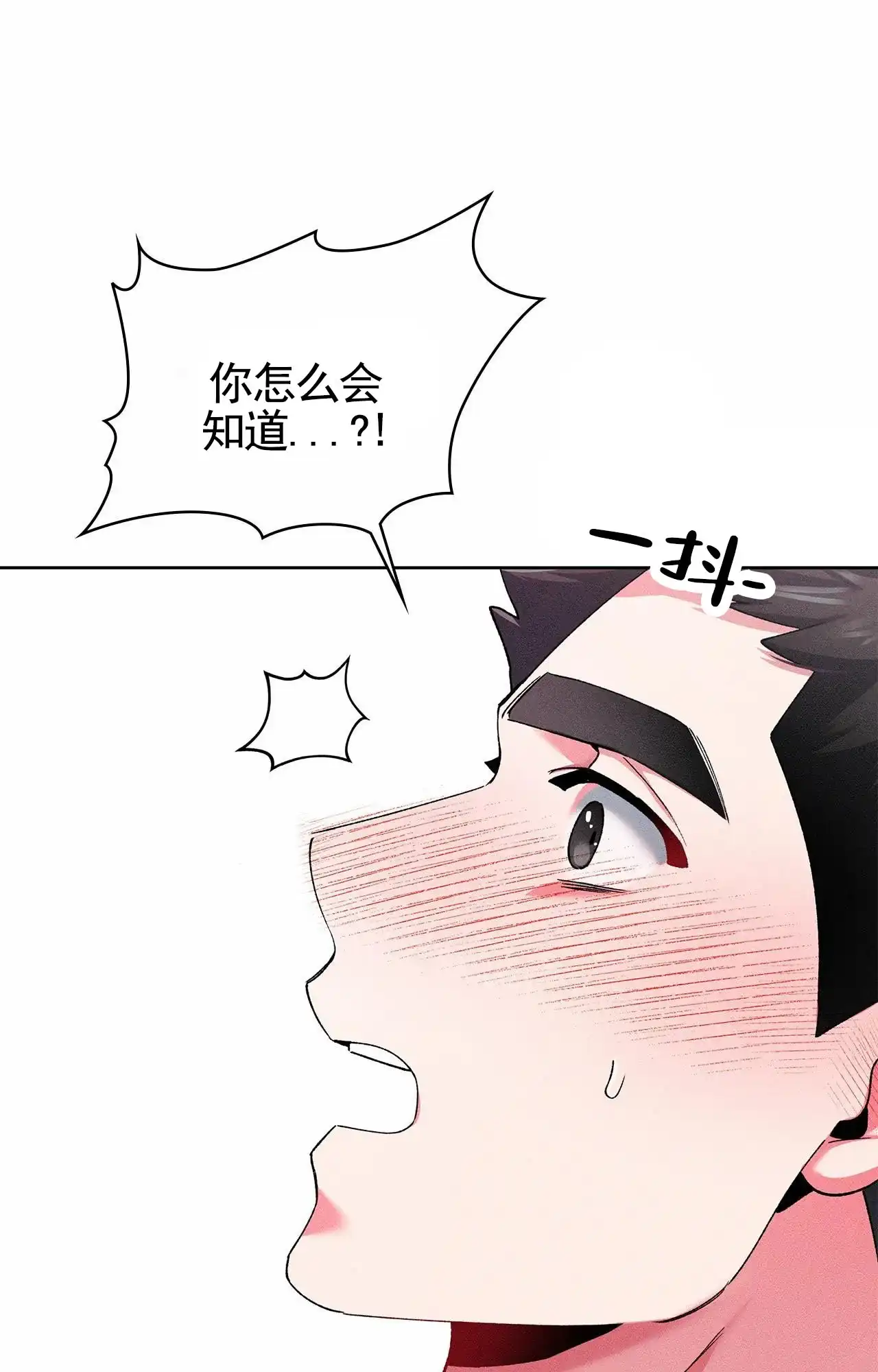 一起举哑铃 第12话 第23页