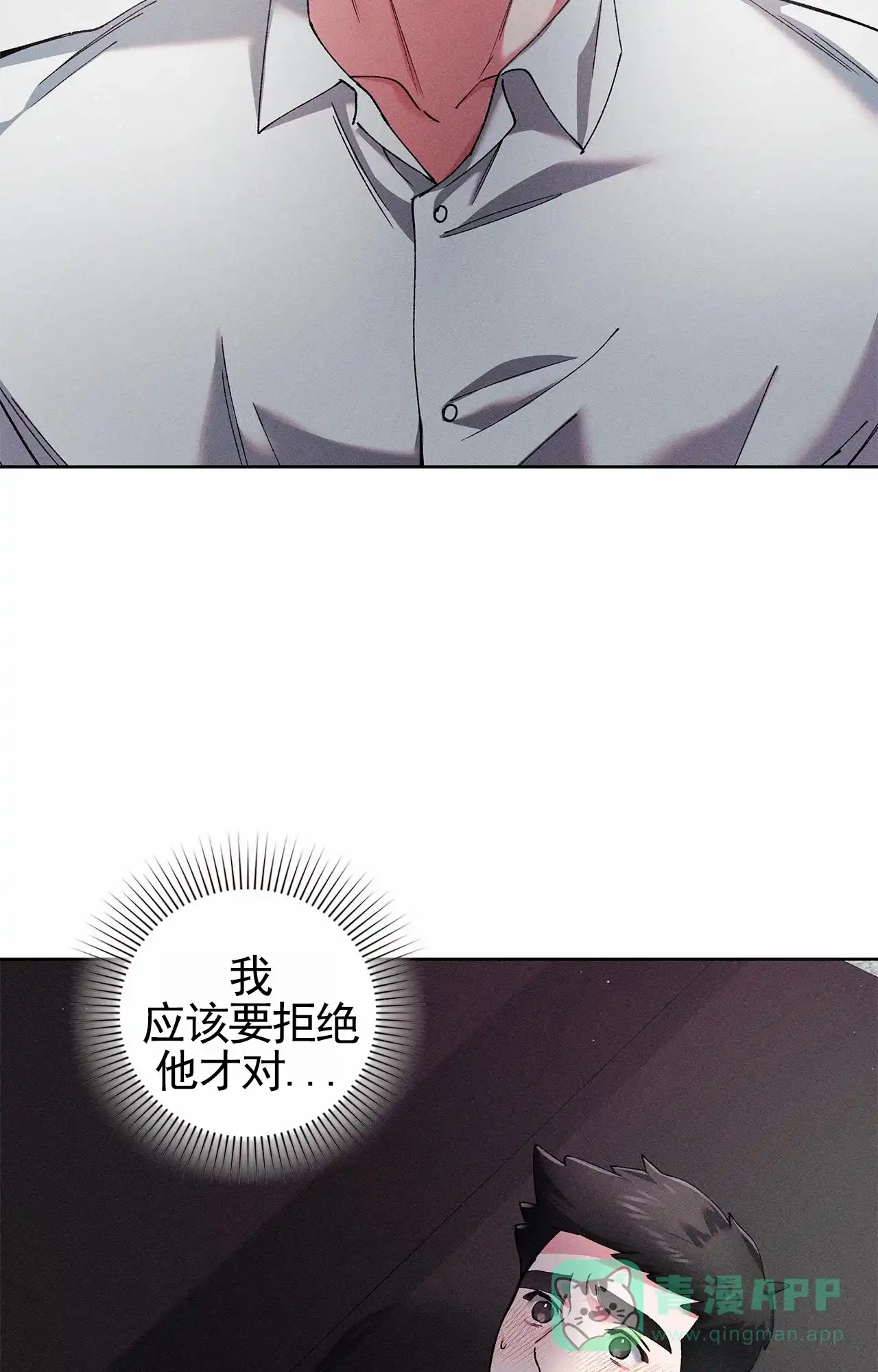 一起举哑铃 第12话 第16页