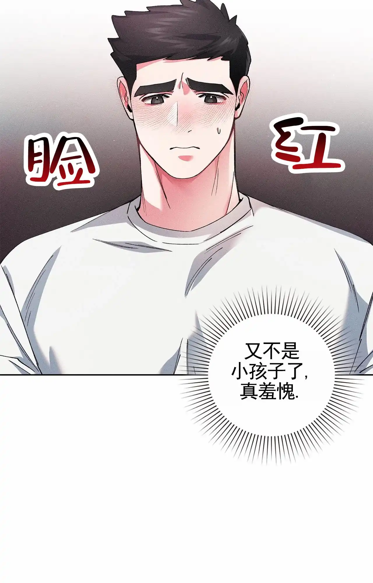 一起举哑铃 第12话 第4页