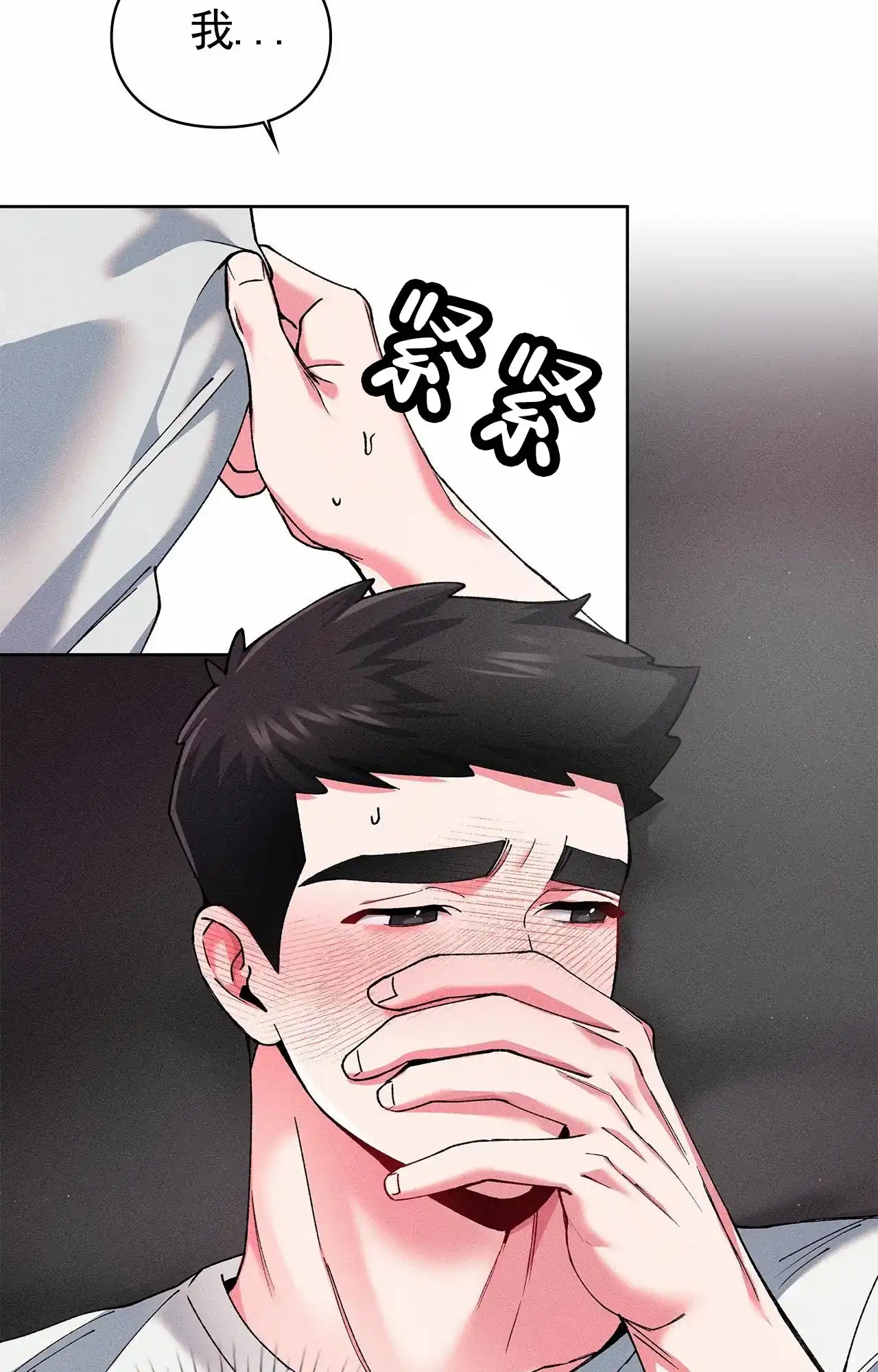 一起举哑铃 第12话 第18页