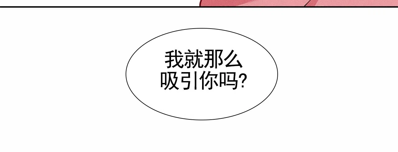 一起举哑铃 第12话 第24页