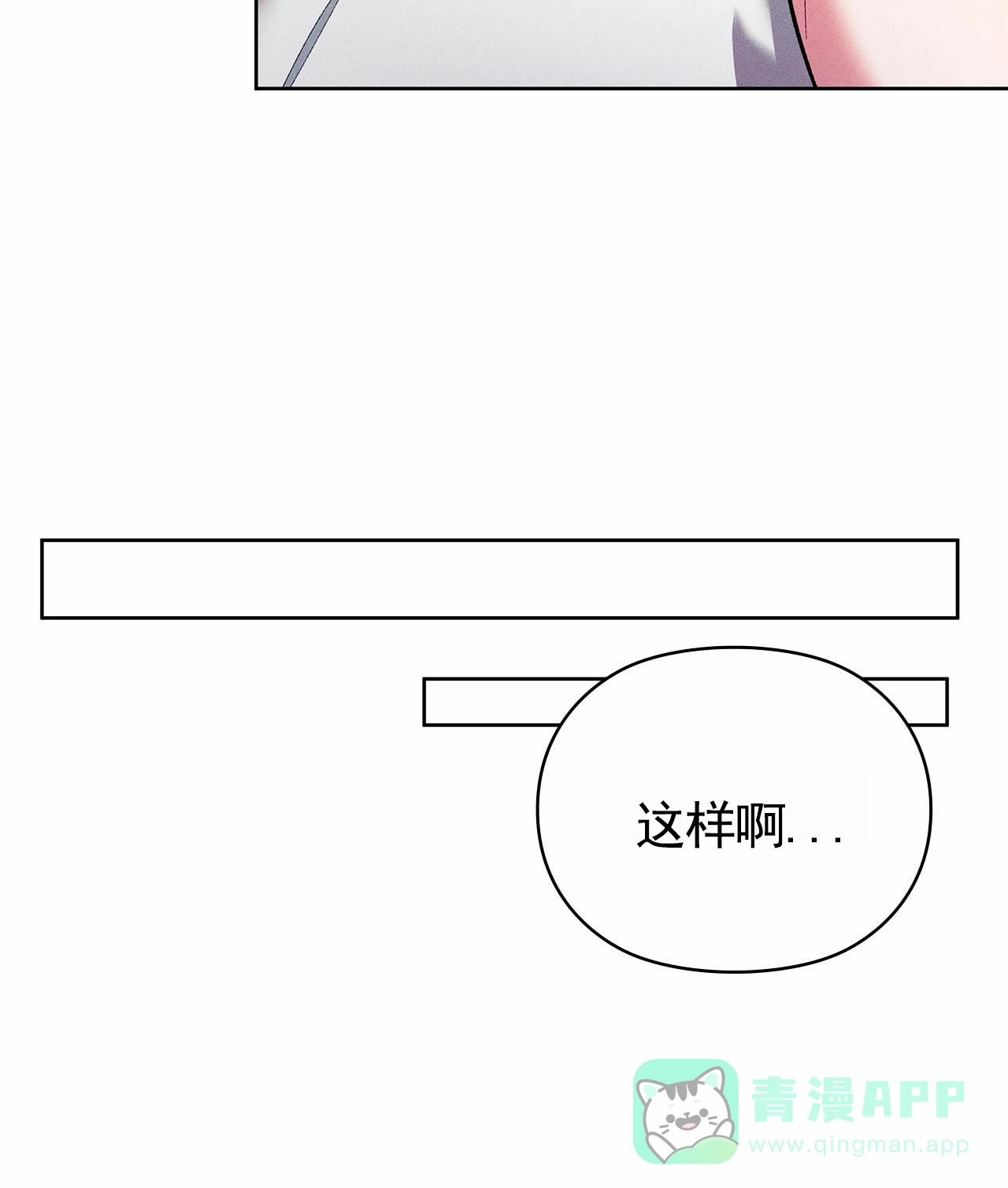 一起举哑铃 第12话 第26页