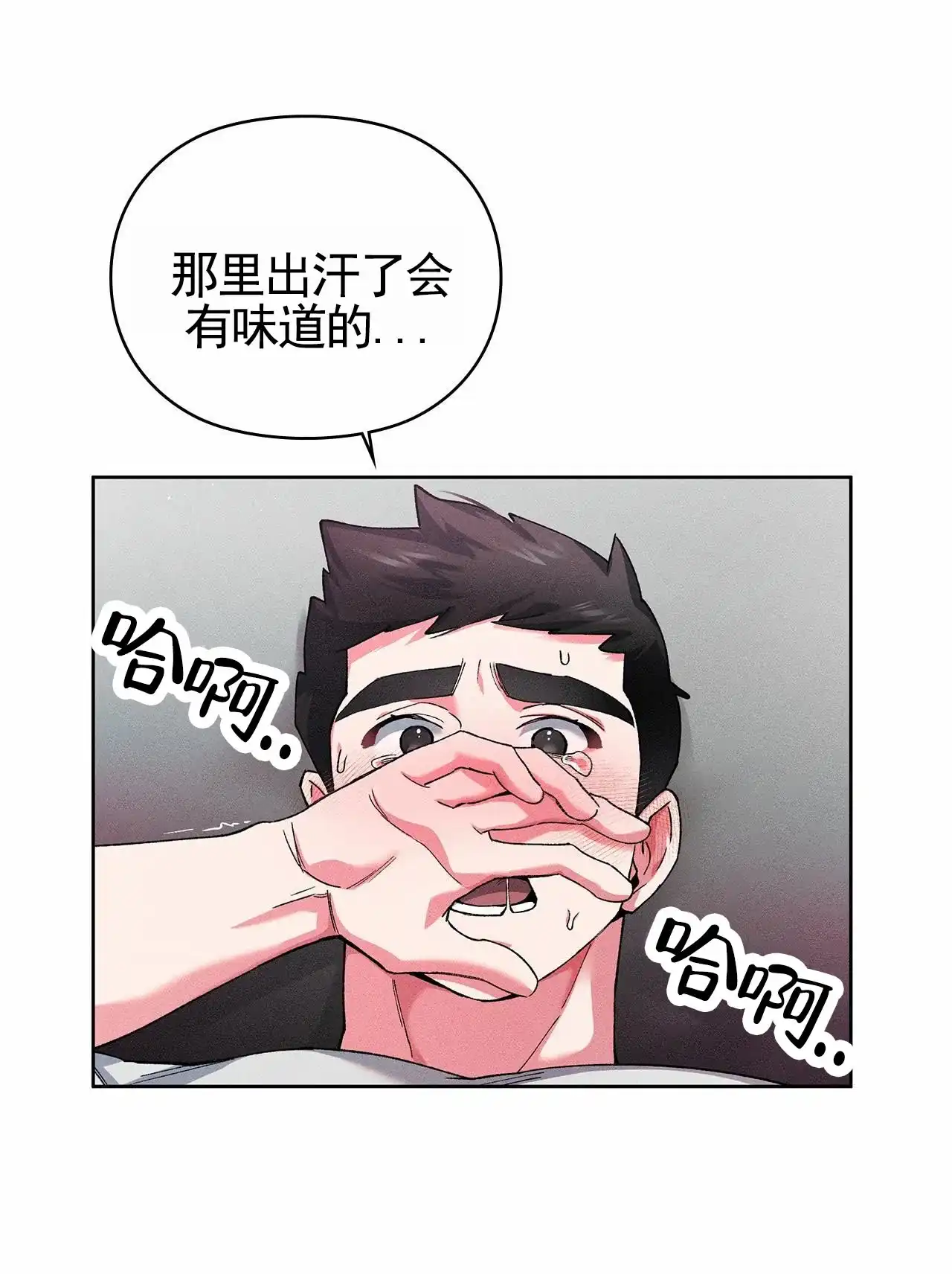 一起举哑铃 第12话 第27页