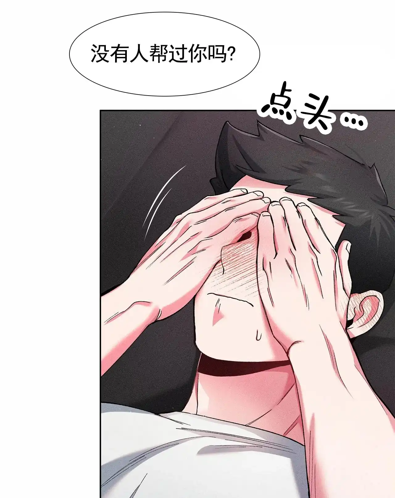 一起举哑铃 第12话 第25页