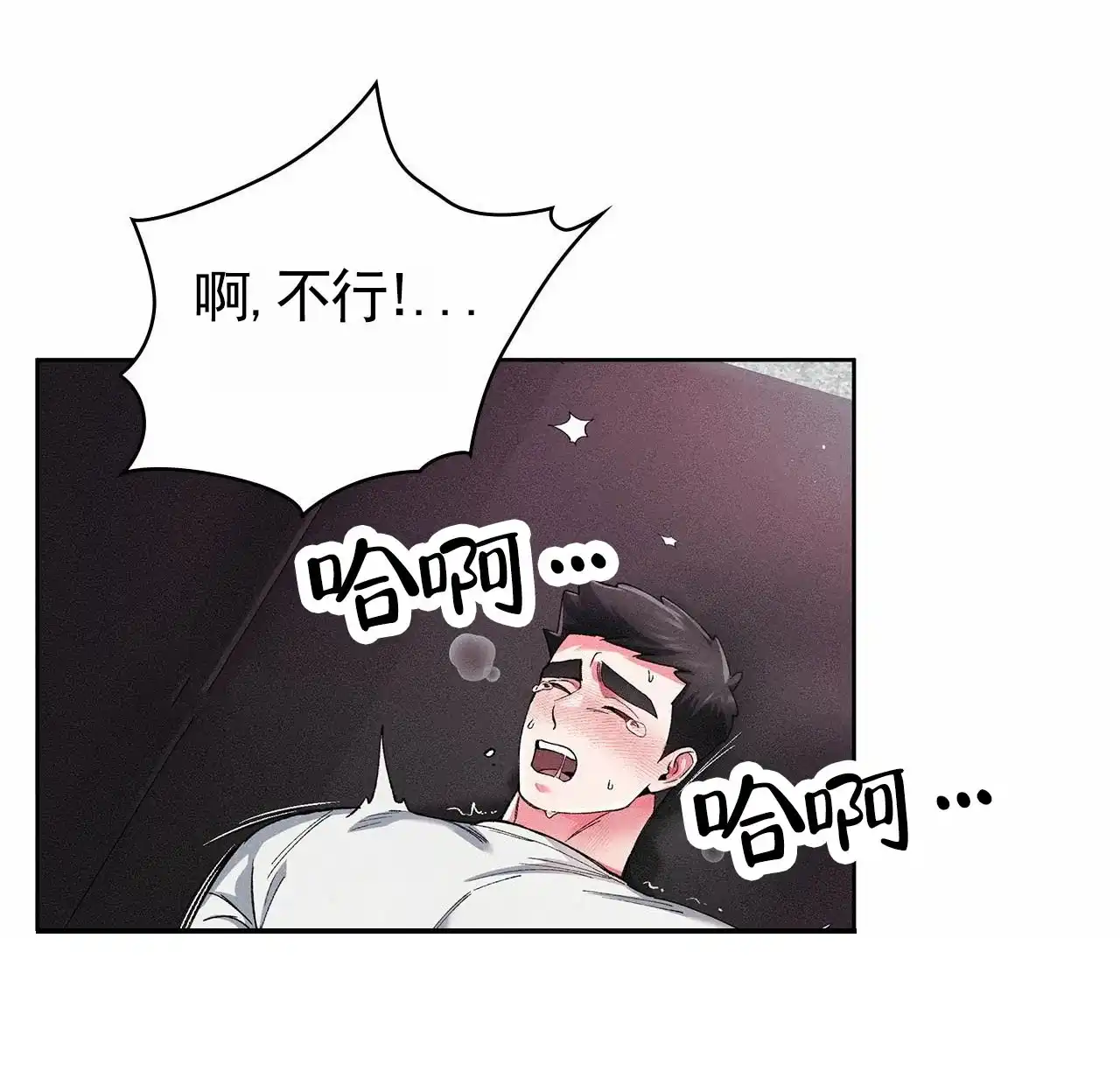 一起举哑铃 第12话 第28页