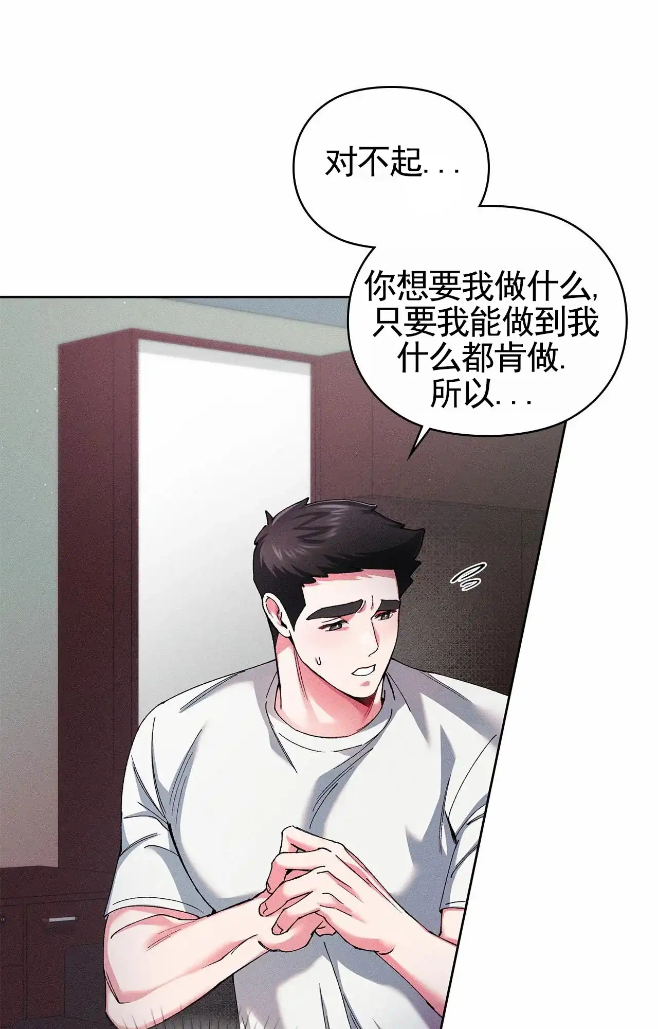 一起举哑铃 第12话 第5页