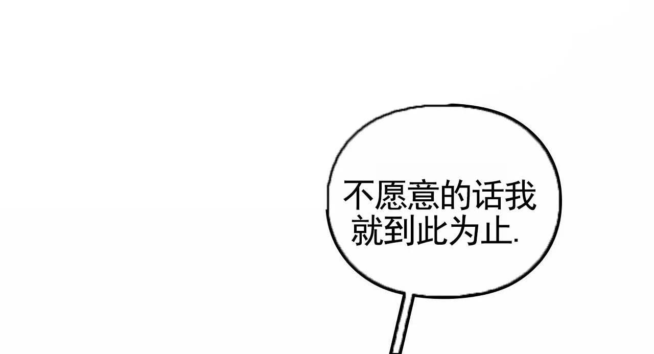 一起举哑铃 第12话 第14页