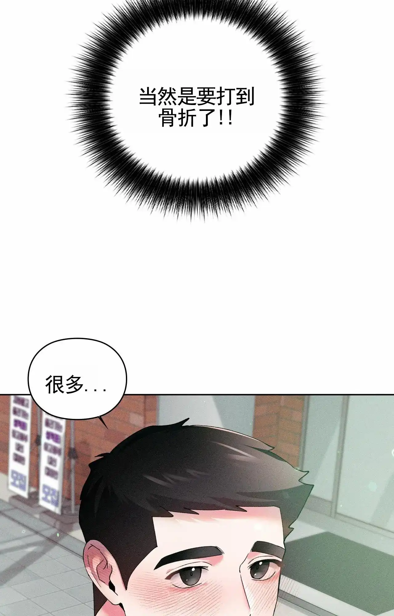 一起举哑铃 第2话 第9页