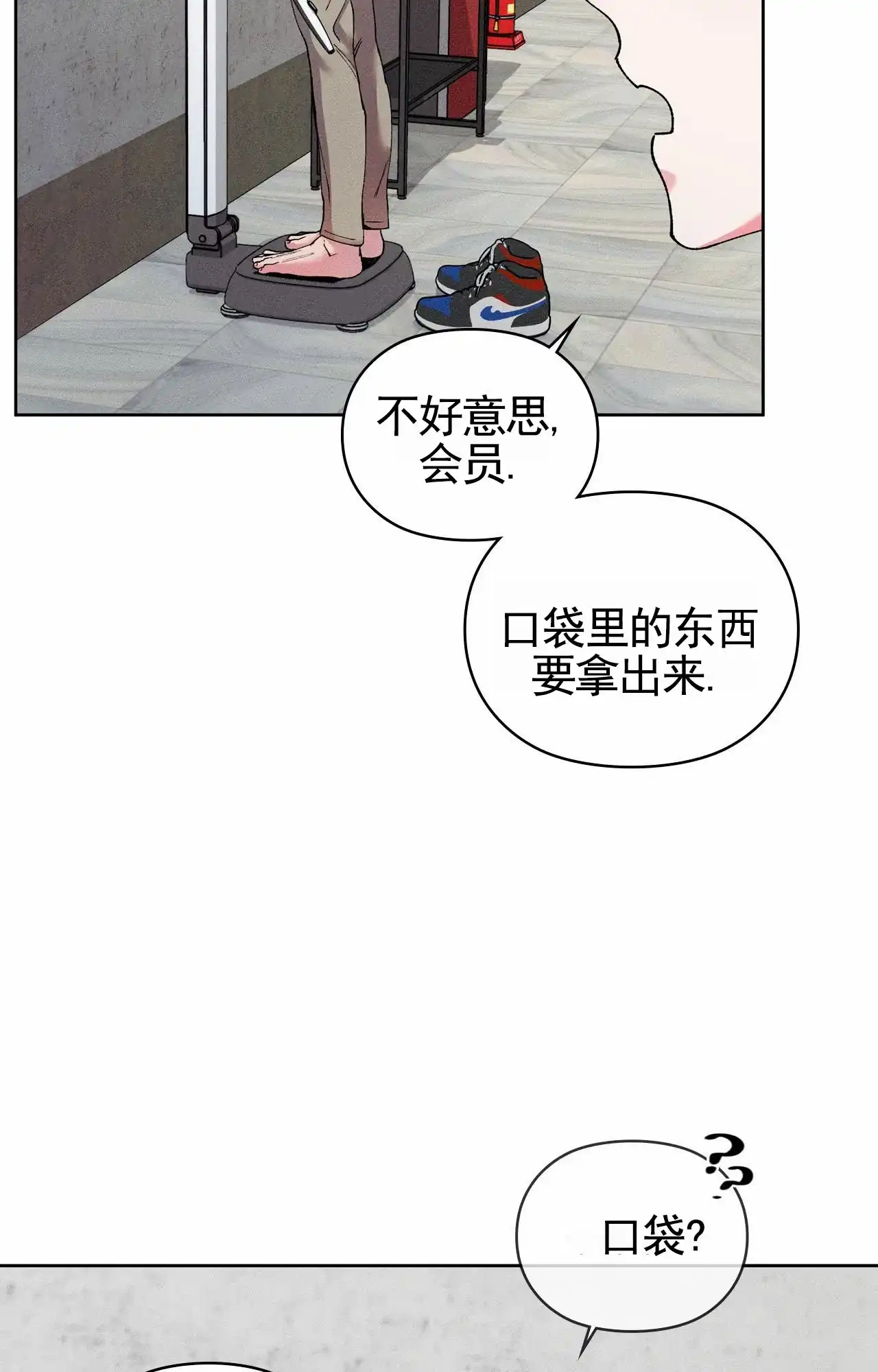 一起举哑铃 第2话 第15页