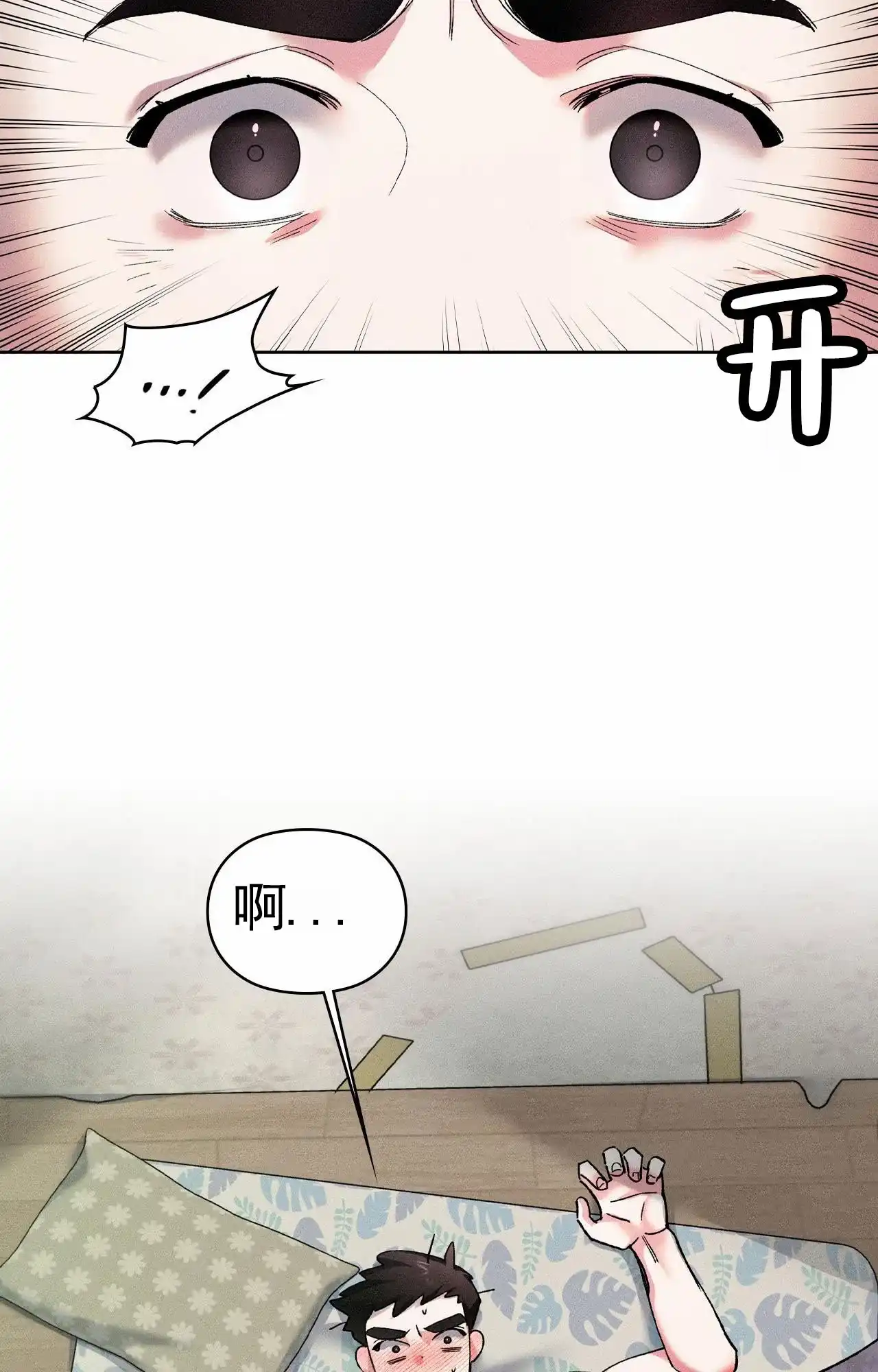 一起举哑铃 第2话 第42页