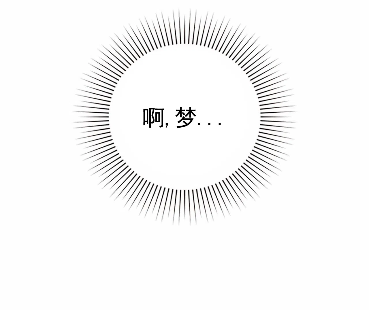一起举哑铃 第2话 第44页