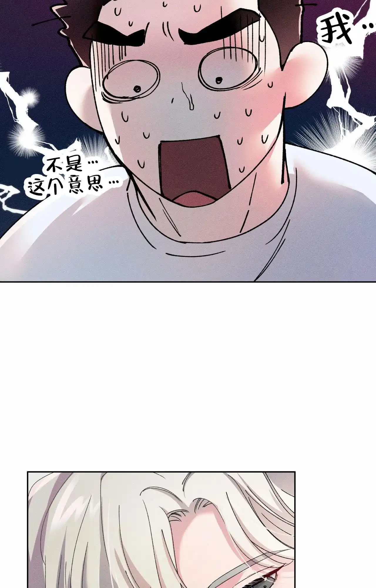 一起举哑铃 第2话 第20页