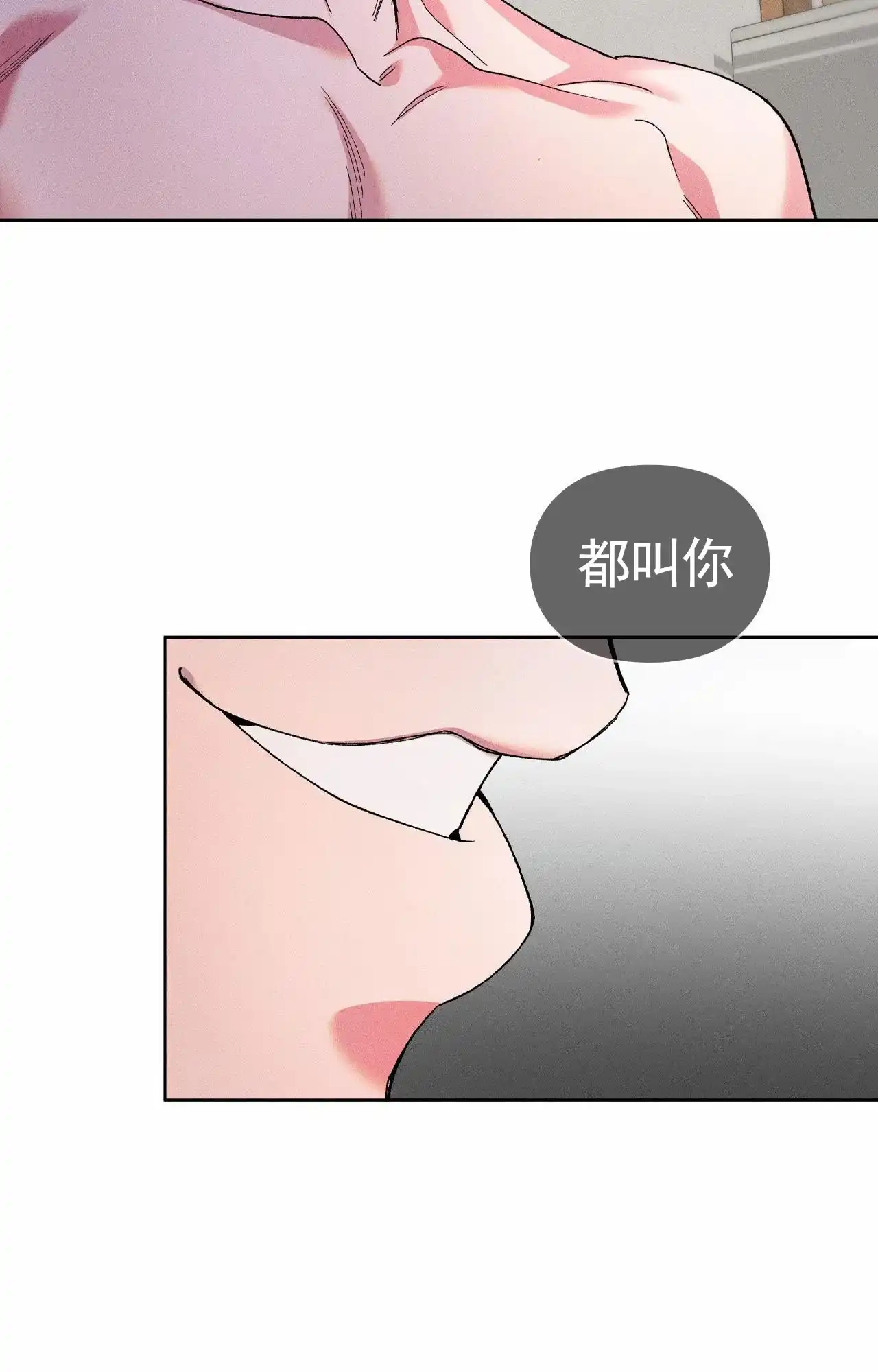 一起举哑铃 第2话 第40页