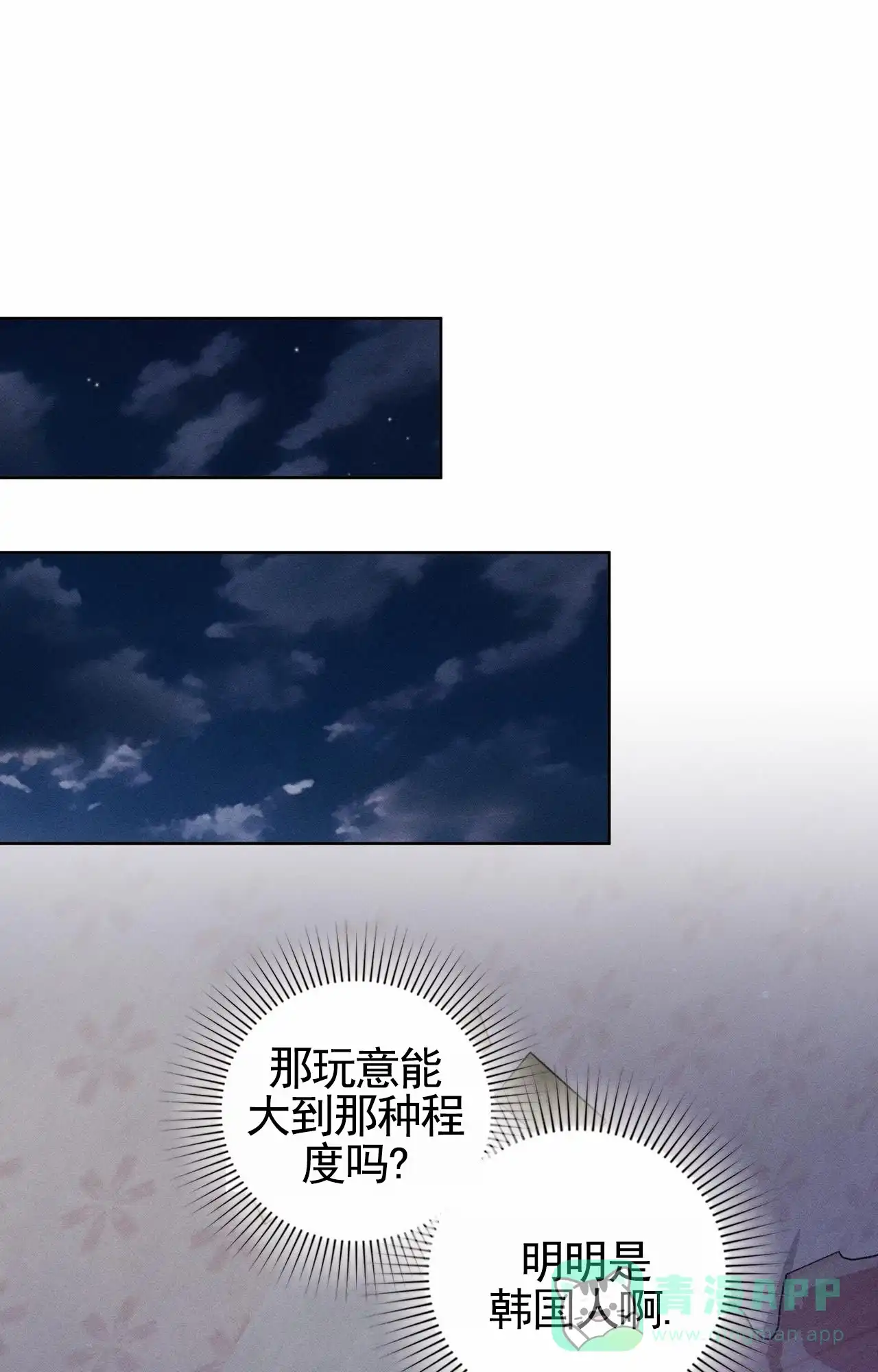 一起举哑铃 第2话 第26页