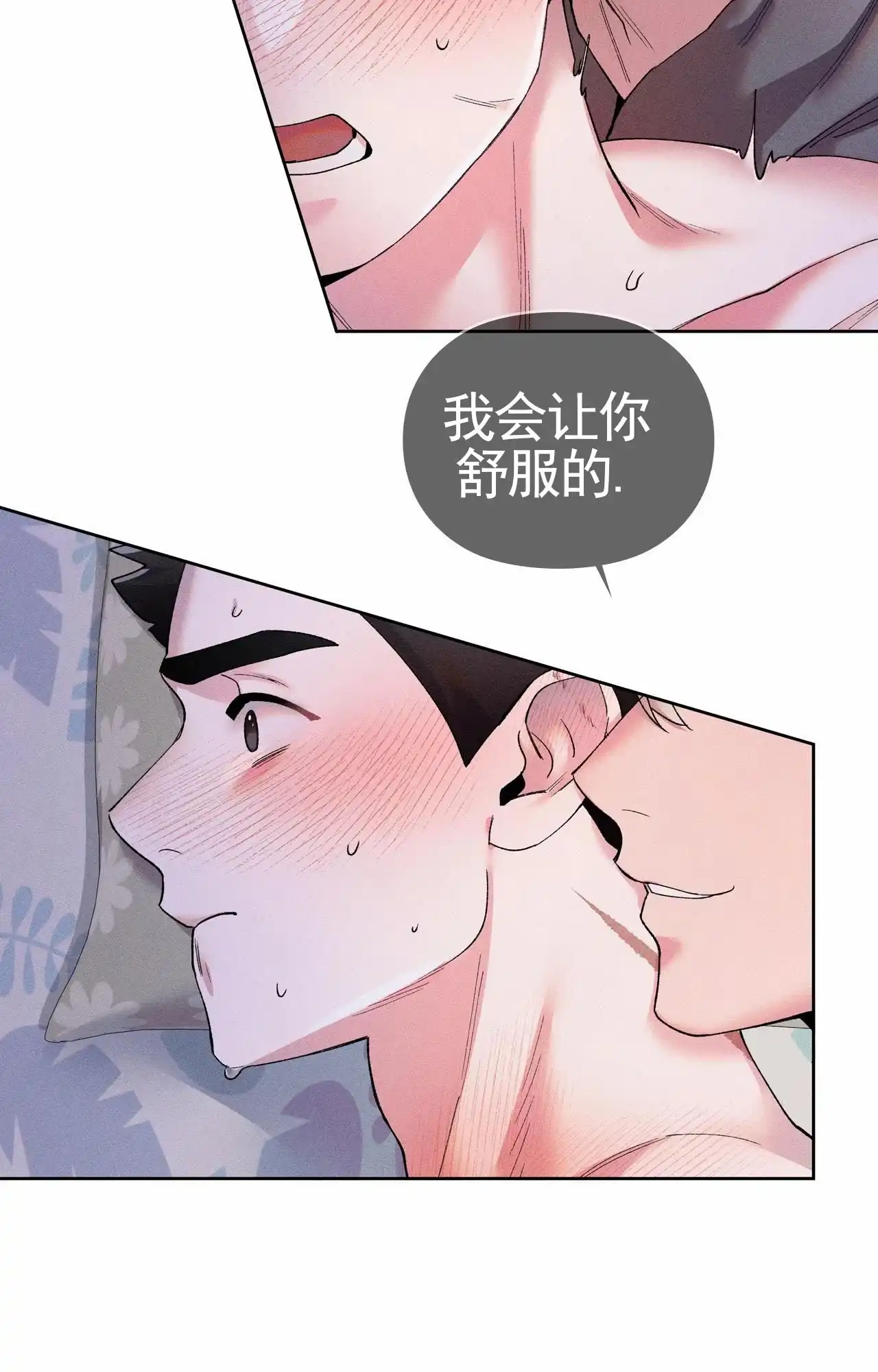一起举哑铃 第2话 第32页