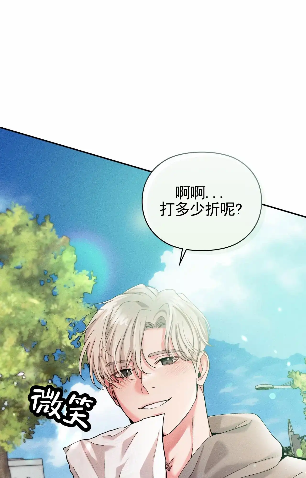 一起举哑铃 第2话 第7页