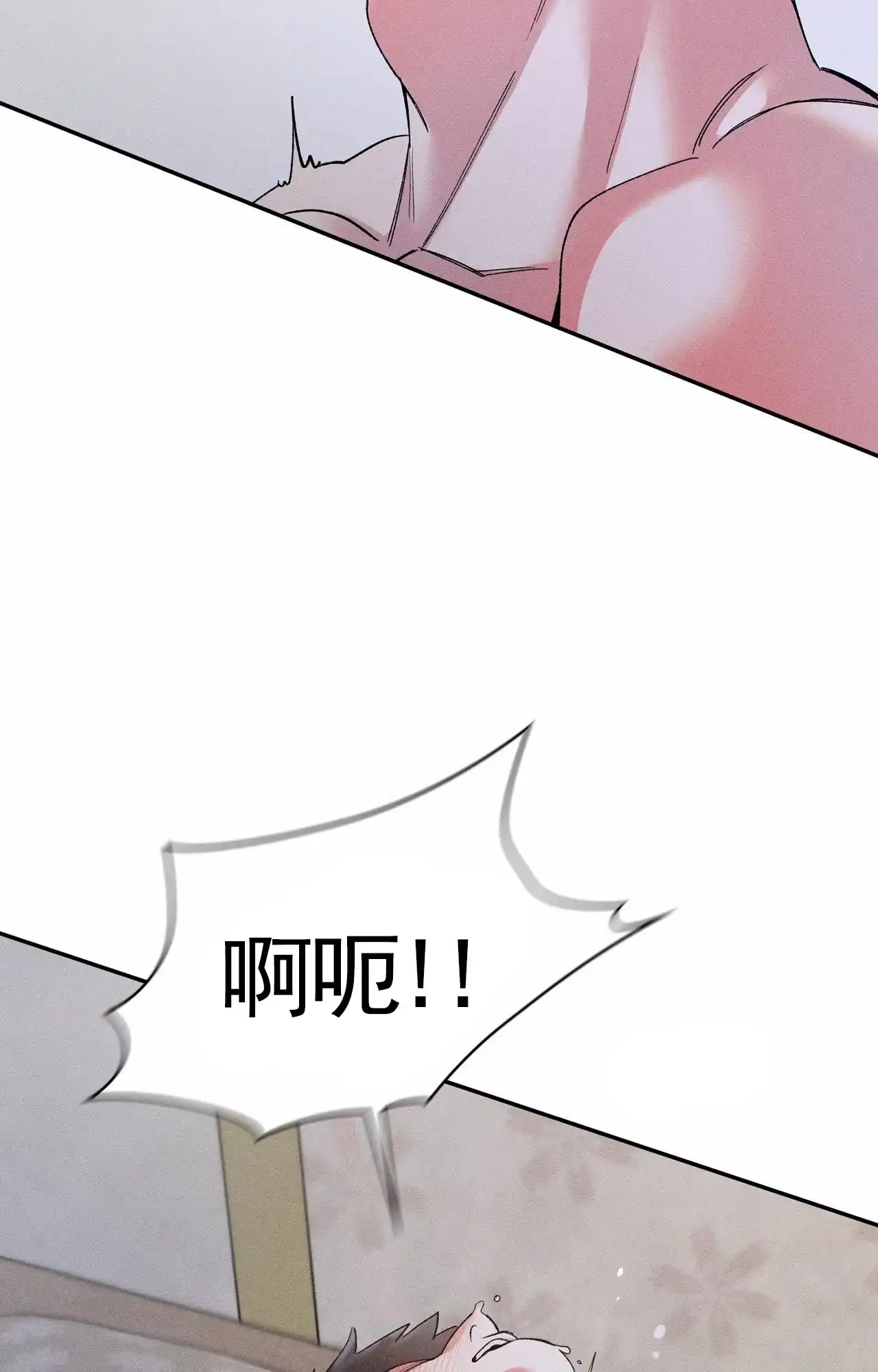 一起举哑铃 第2话 第34页