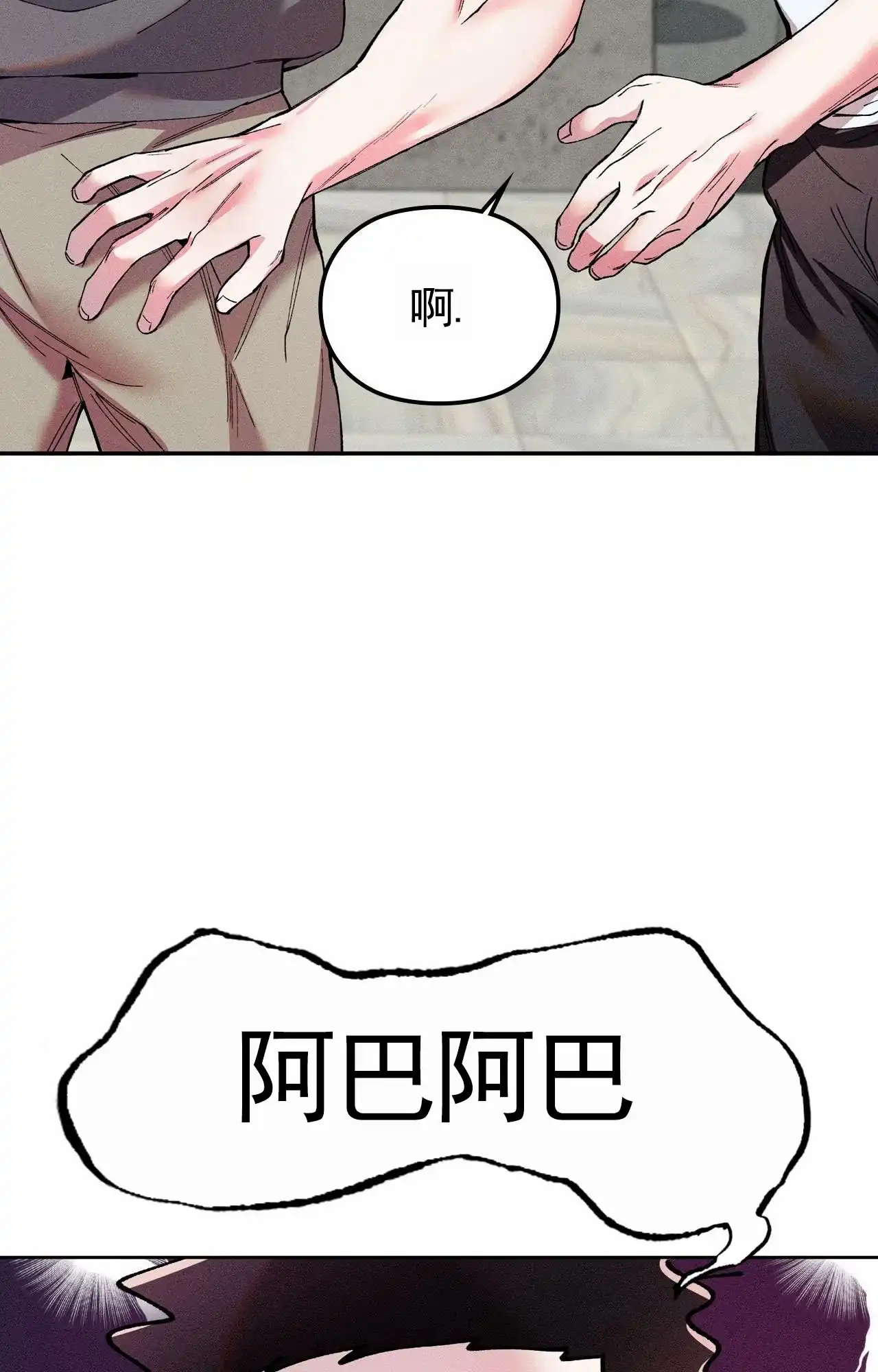 一起举哑铃 第2话 第19页