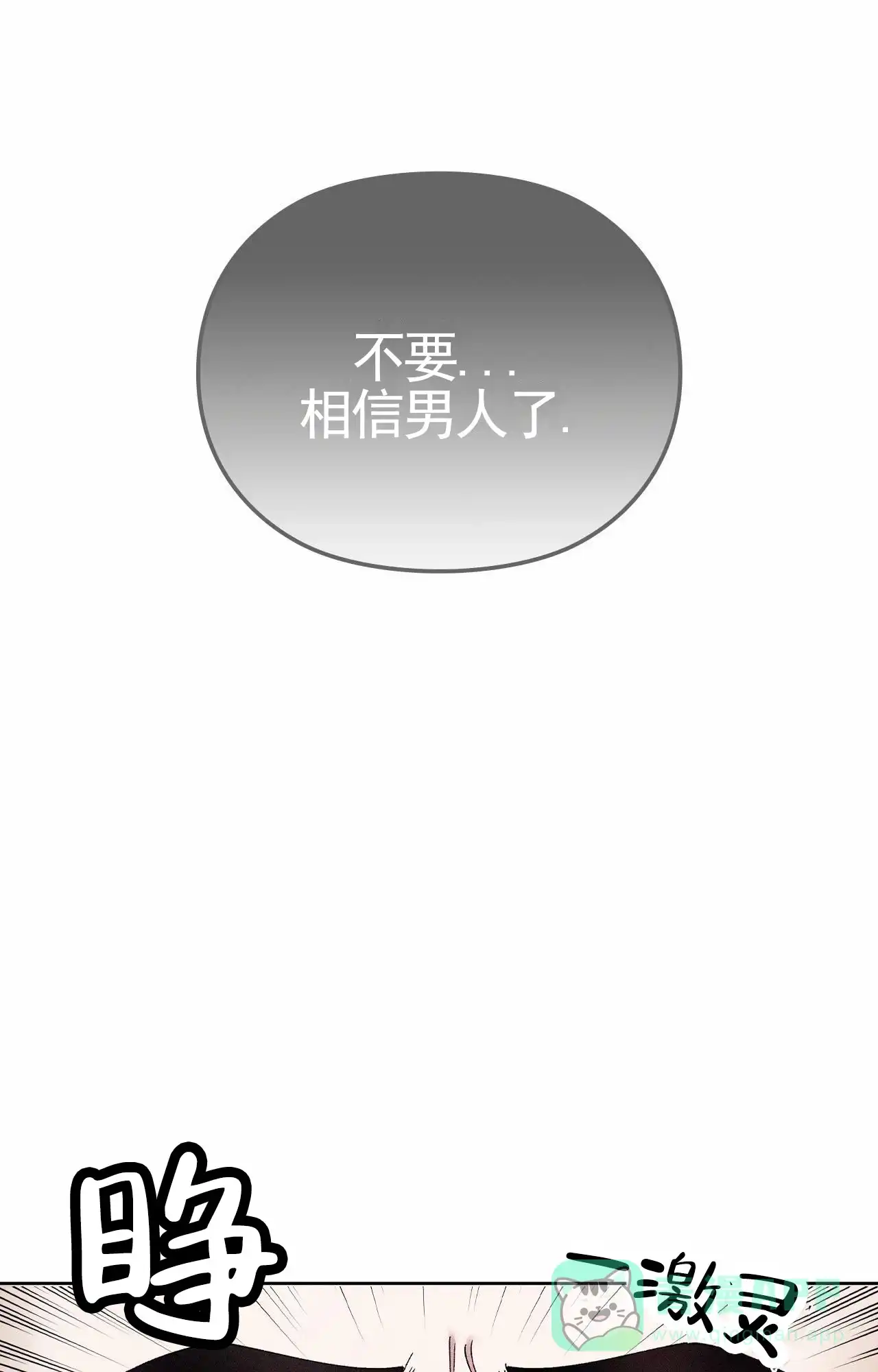 一起举哑铃 第2话 第41页