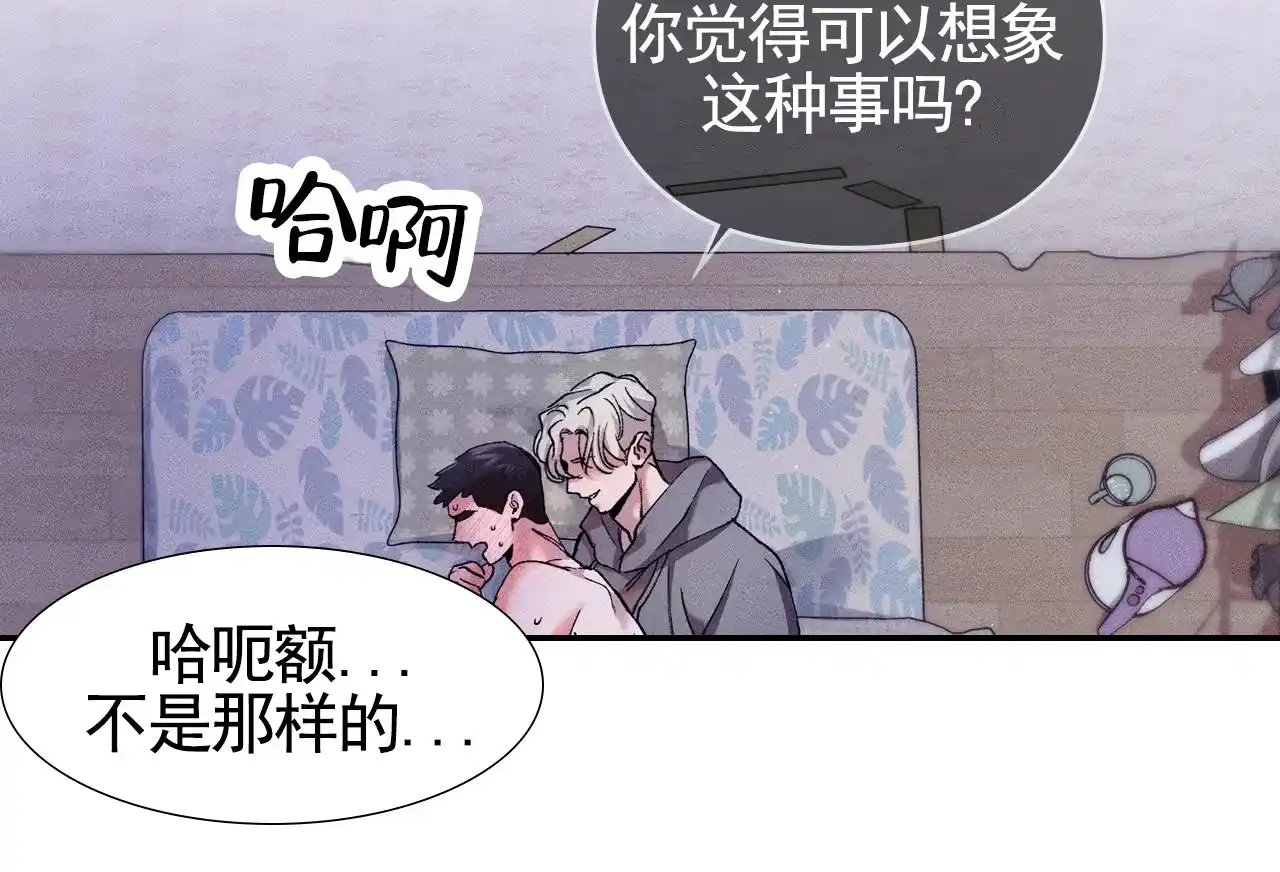 一起举哑铃 第2话 第30页