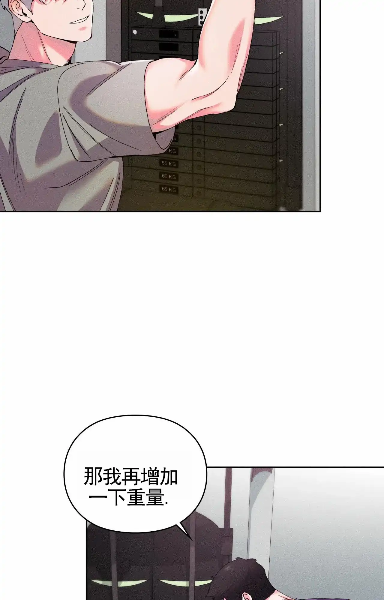 一起举哑铃 第3话 第29页