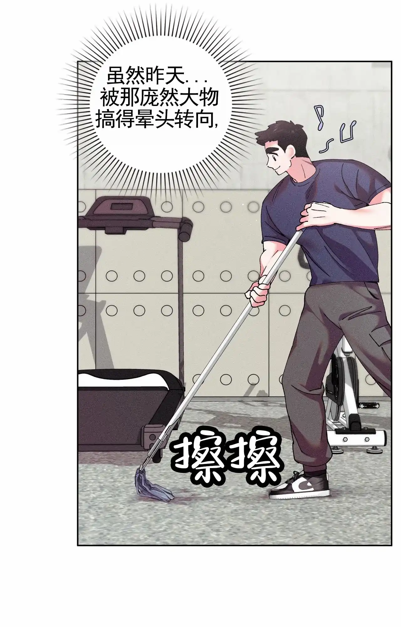 一起举哑铃 第3话 第8页