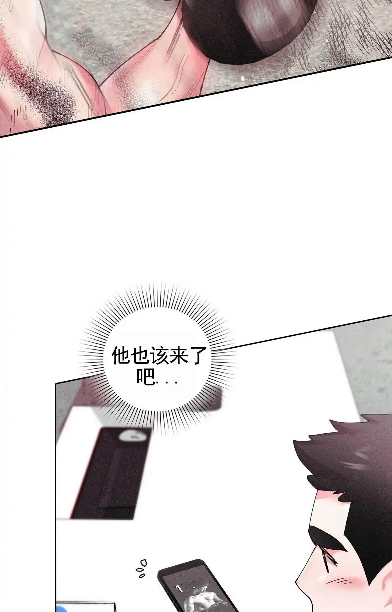一起举哑铃 第3话 第12页