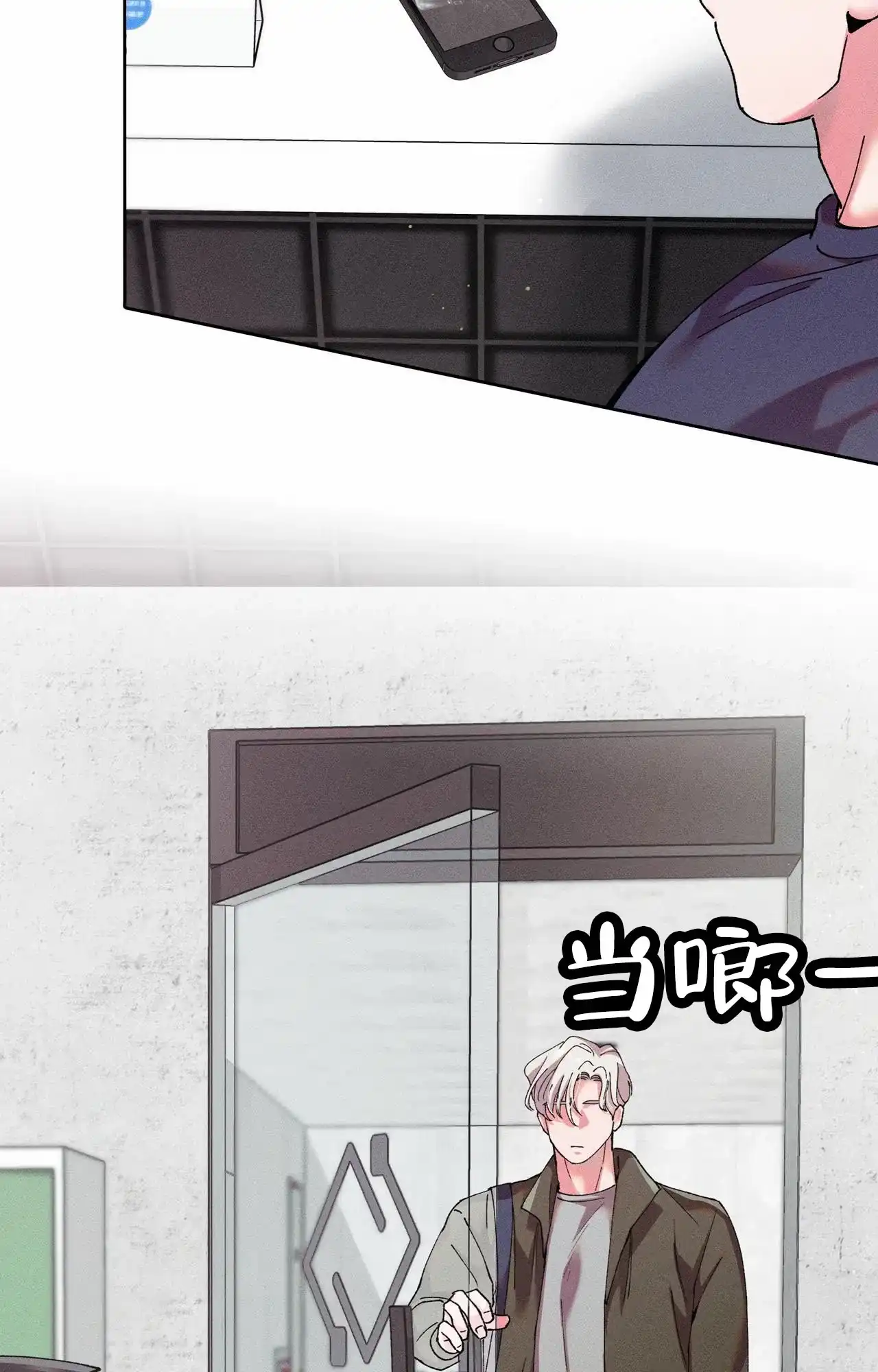 一起举哑铃 第3话 第13页