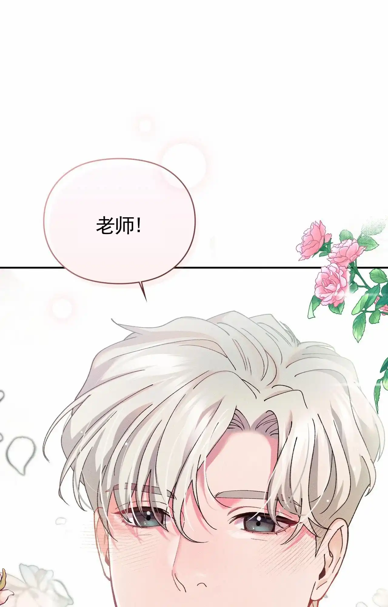 一起举哑铃 第3话 第15页