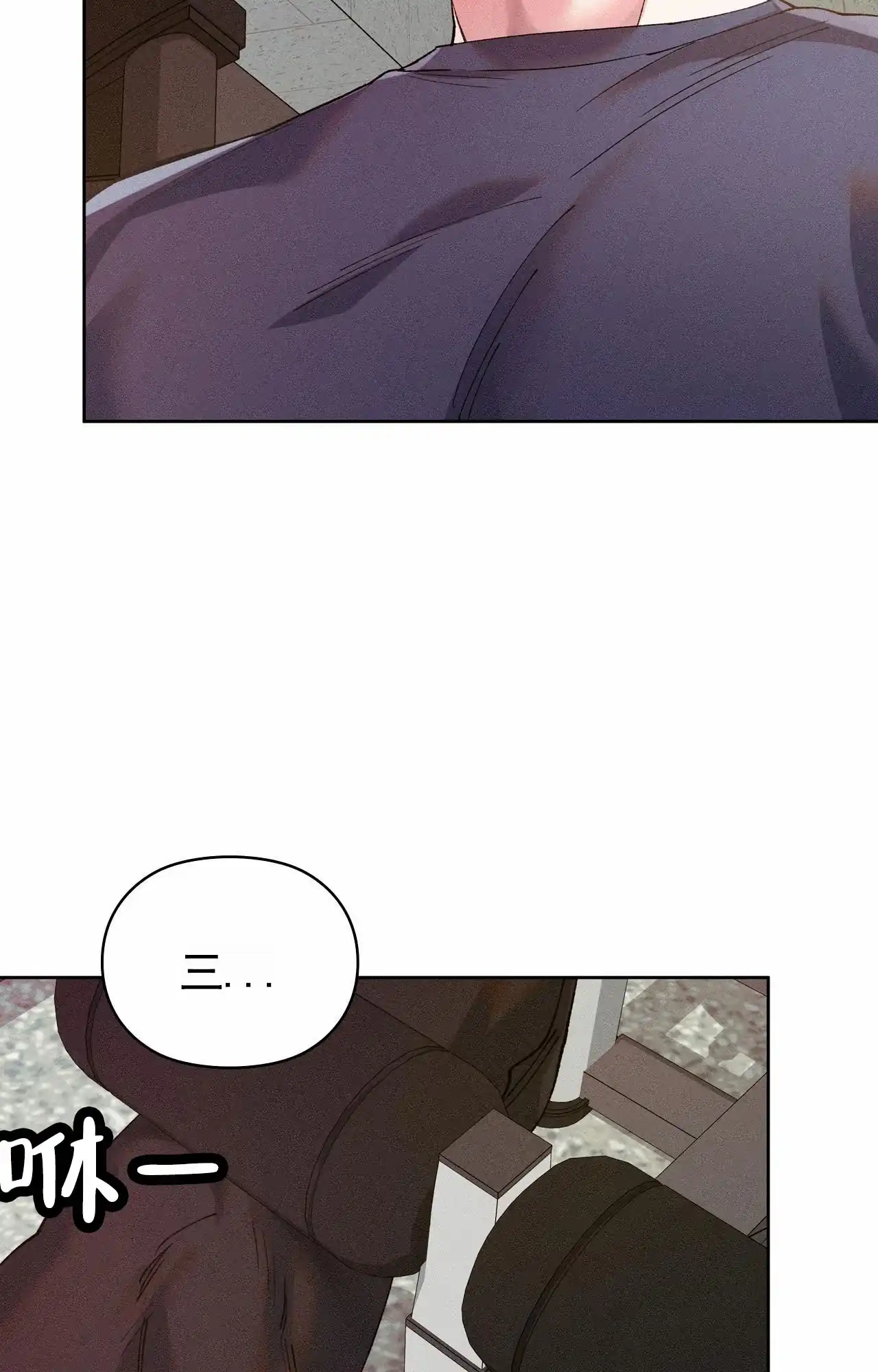 一起举哑铃 第3话 第33页