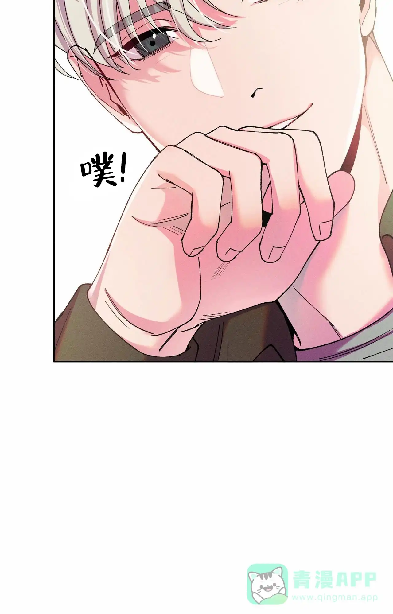 一起举哑铃 第3话 第21页
