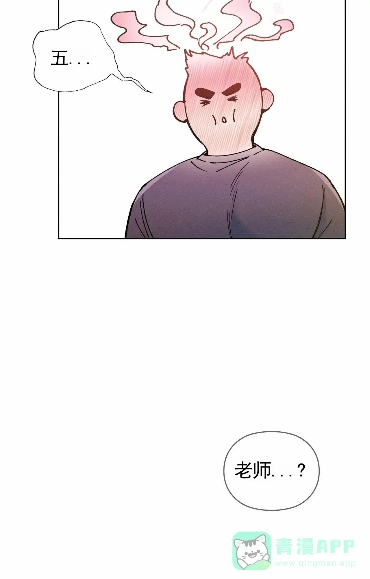 一起举哑铃 第3话 第36页