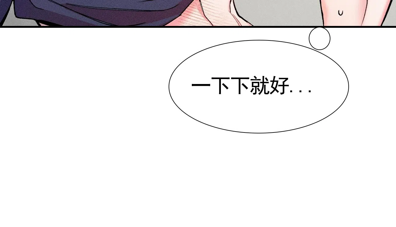 一起举哑铃 第4话 第22页