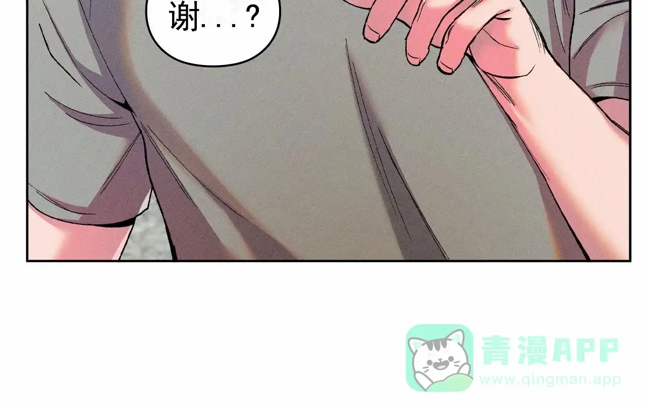 一起举哑铃 第4话 第11页