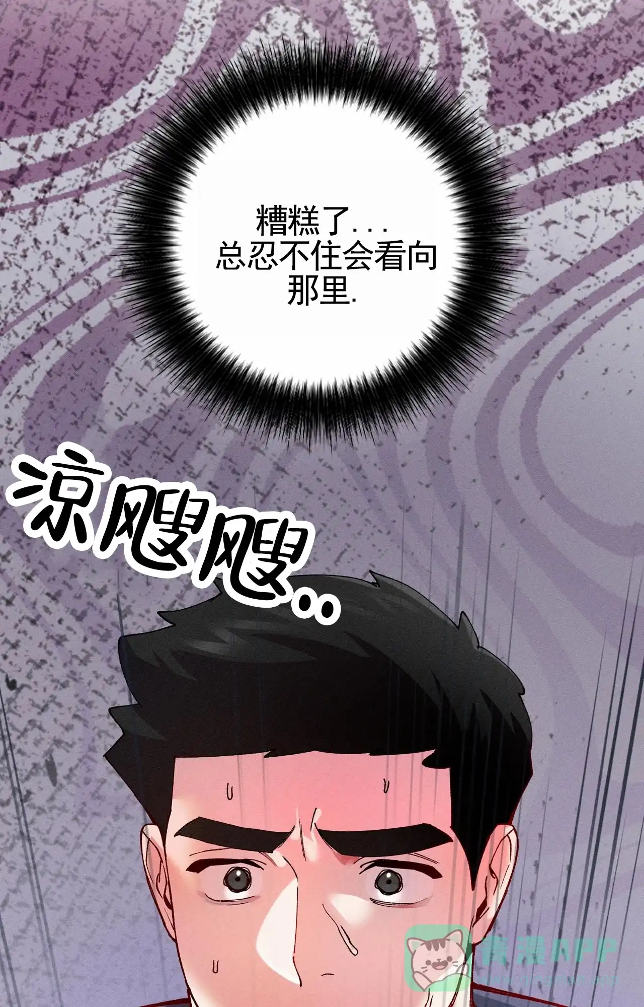 一起举哑铃 第4话 第6页