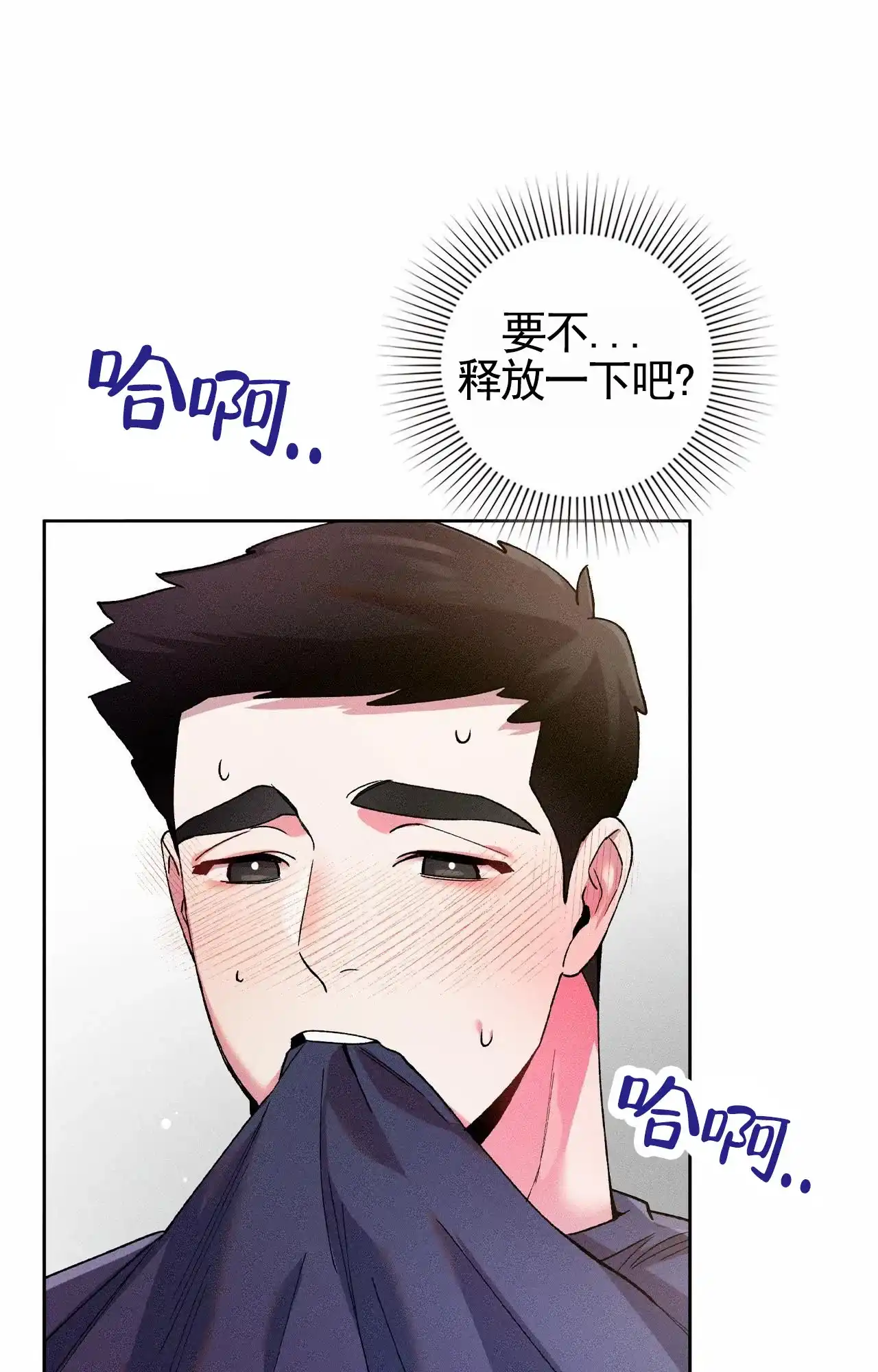 一起举哑铃 第4话 第14页