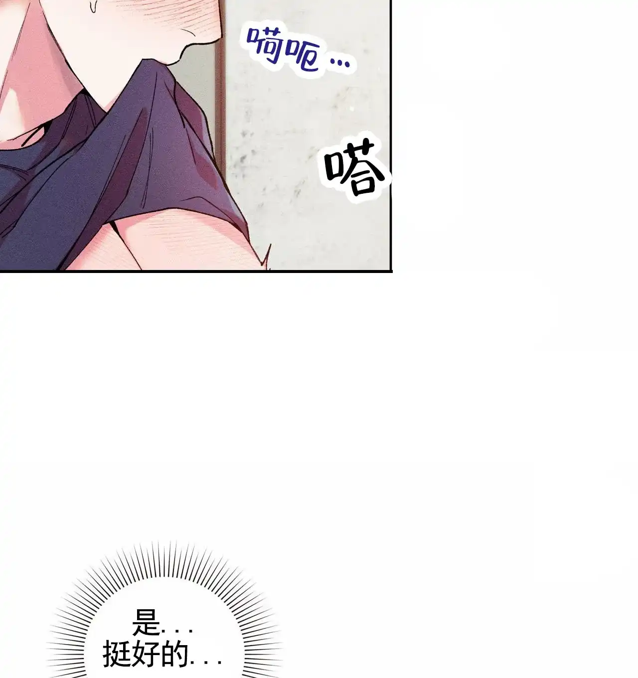 一起举哑铃 第4话 第17页