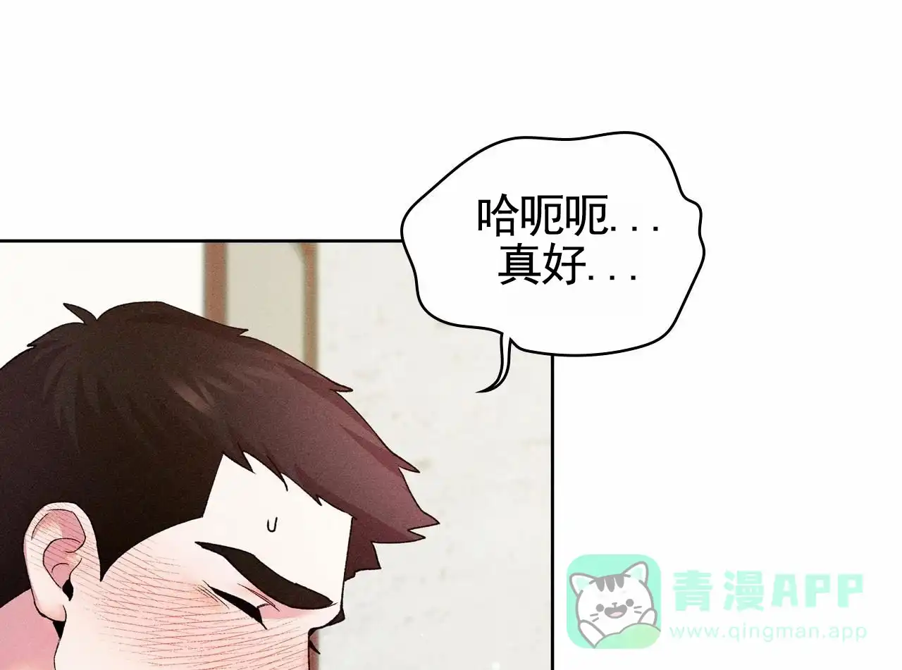 一起举哑铃 第4话 第16页