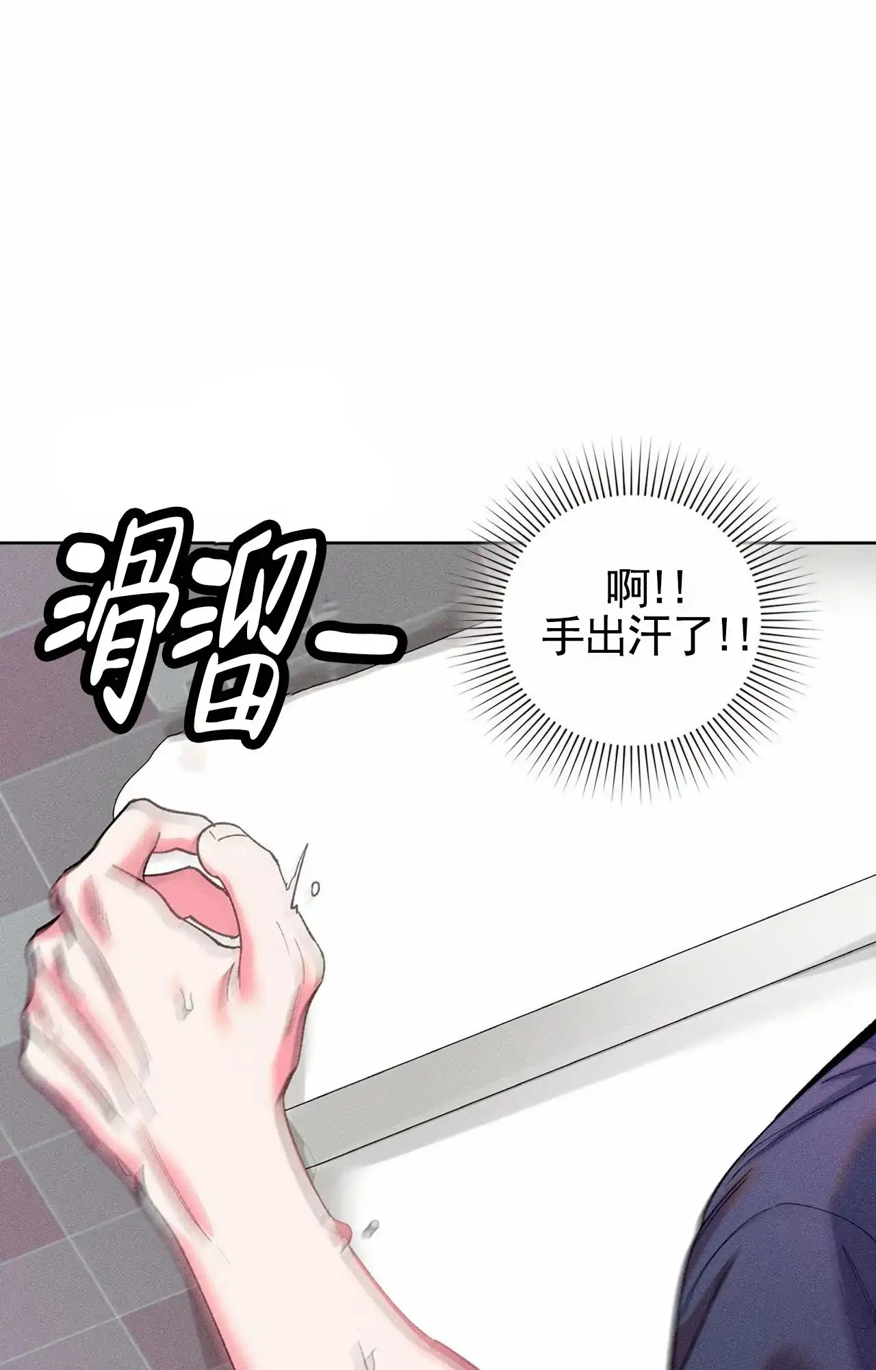 一起举哑铃 第4话 第25页