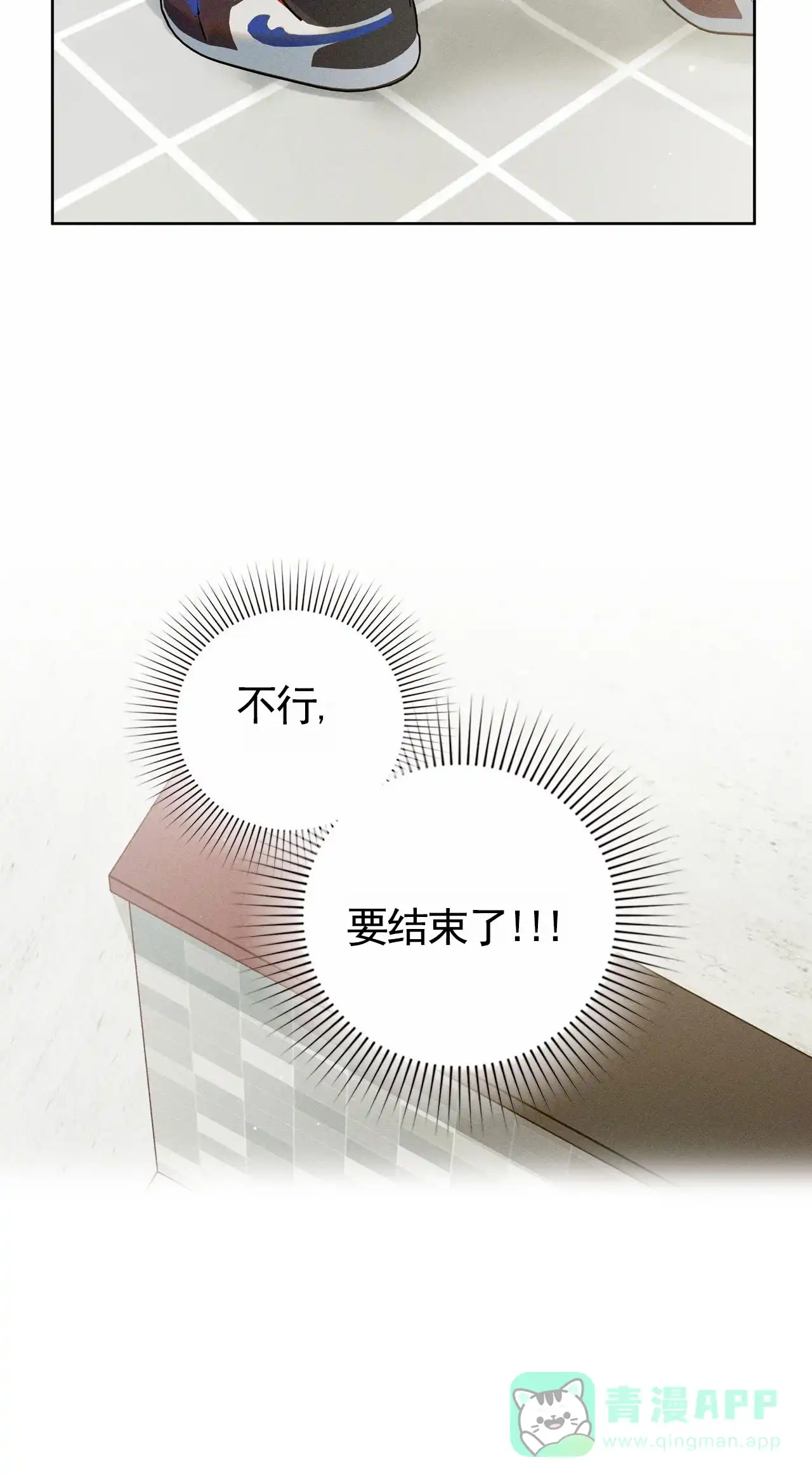一起举哑铃 第4话 第31页