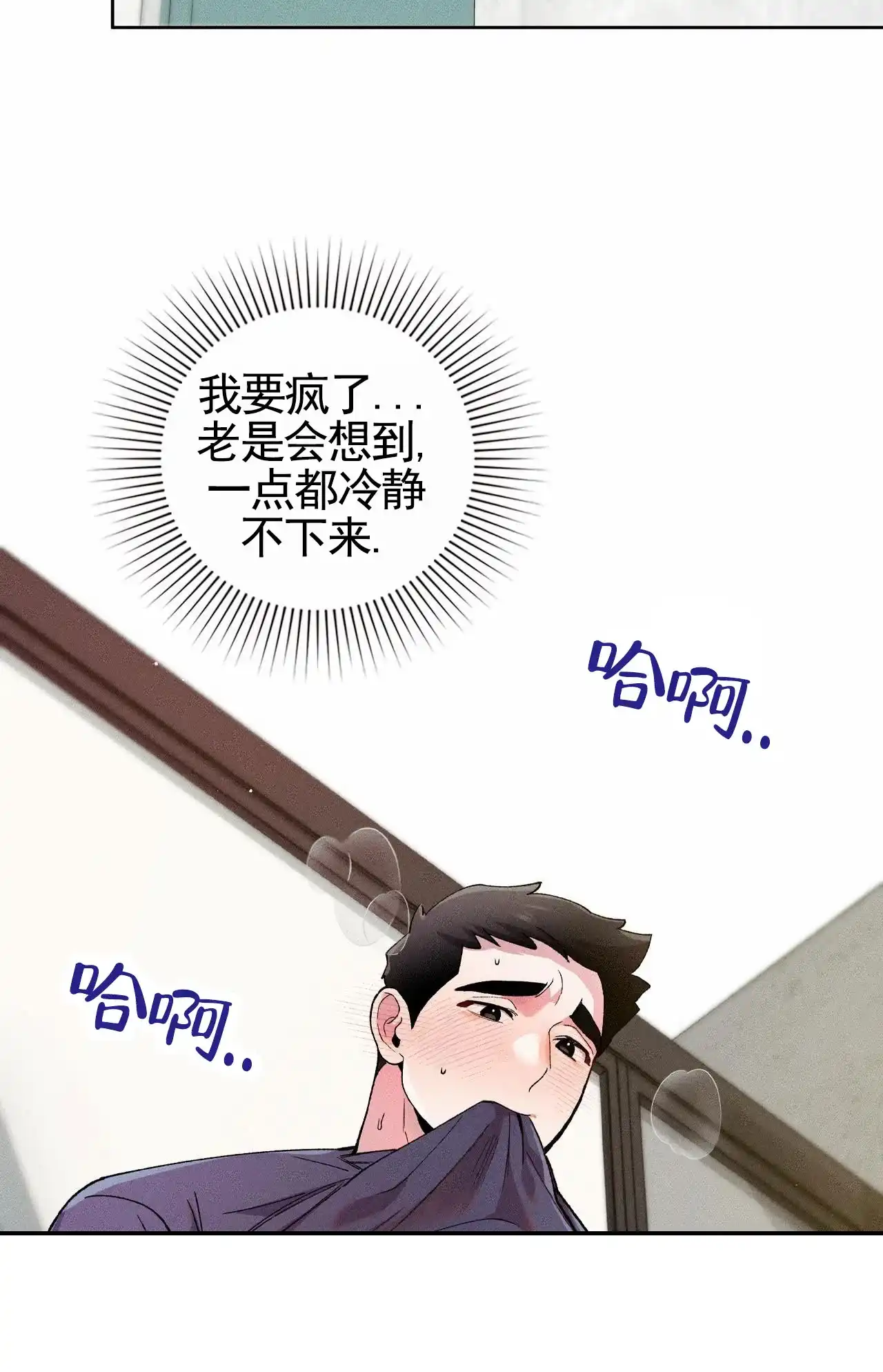 一起举哑铃 第4话 第13页
